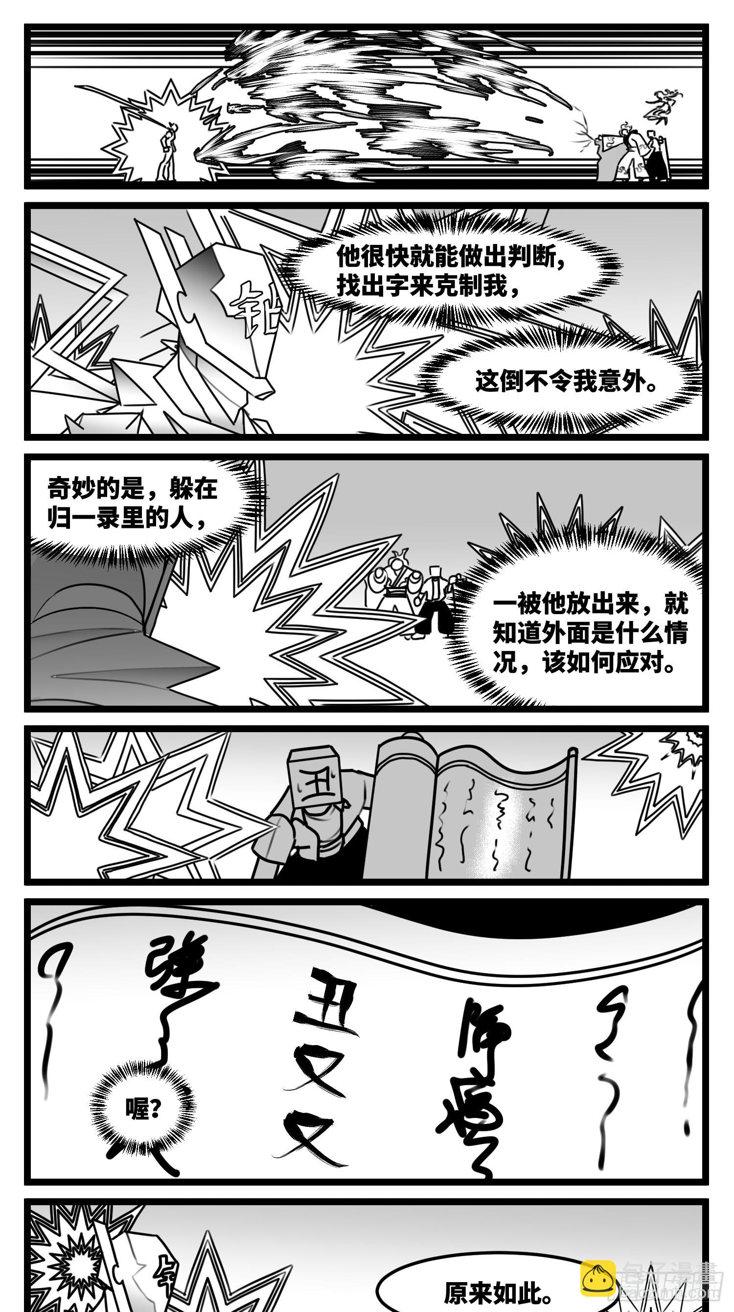 第七十话  不是一个人-第95话