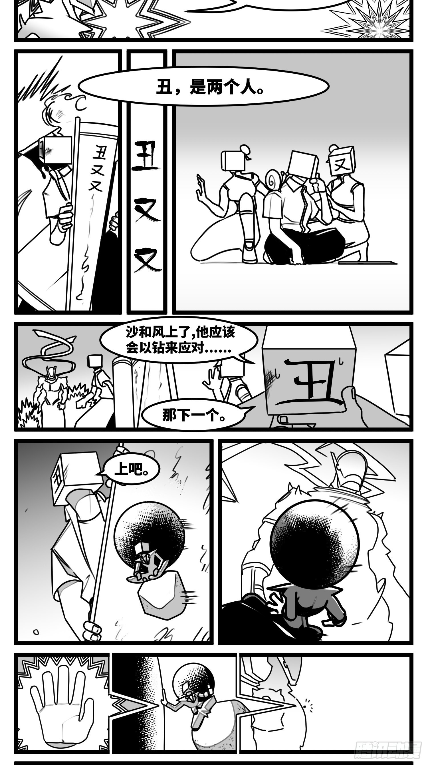 第七十话  不是一个人-第95话