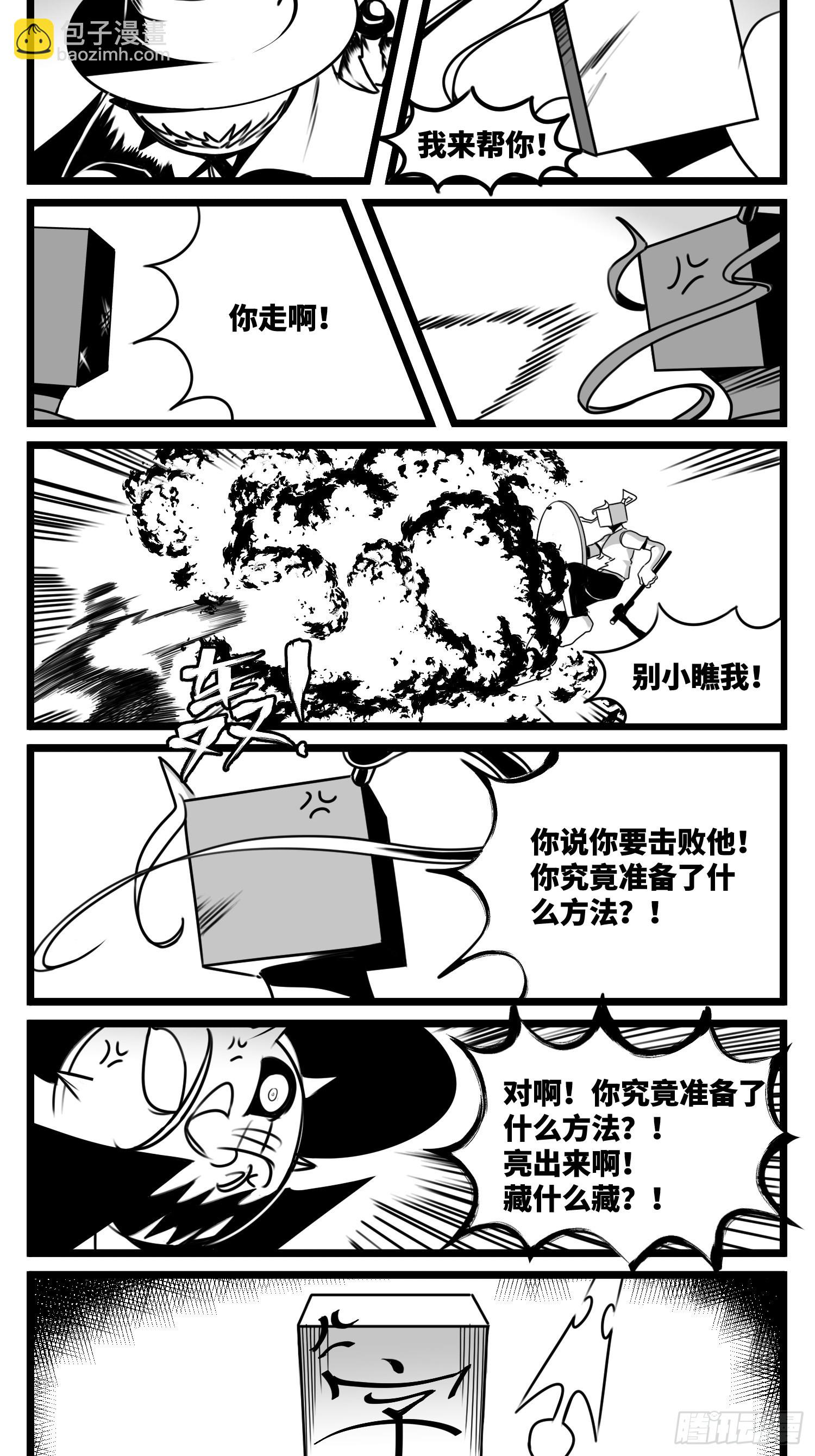 第七十话  不是一个人-第95话