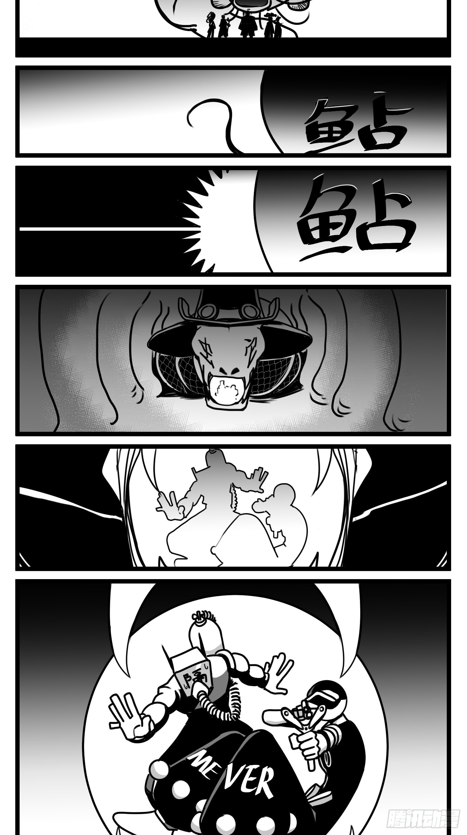 第七十话  不是一个人-第95话