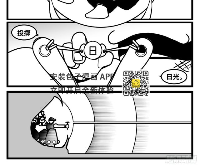 第七十话  不是一个人-第95话