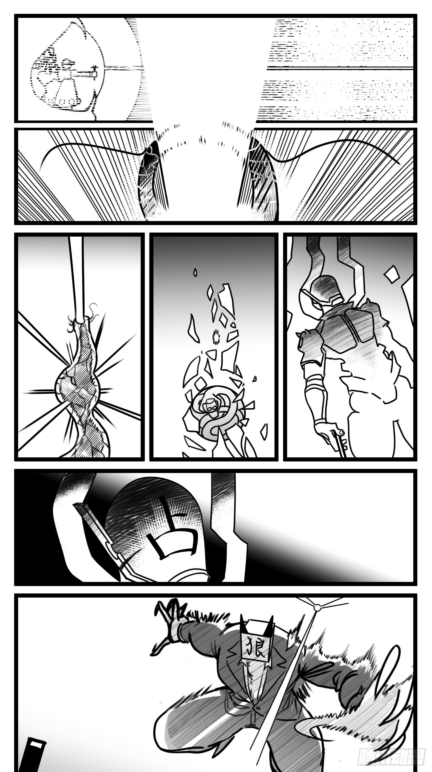 第七十话  不是一个人-第95话