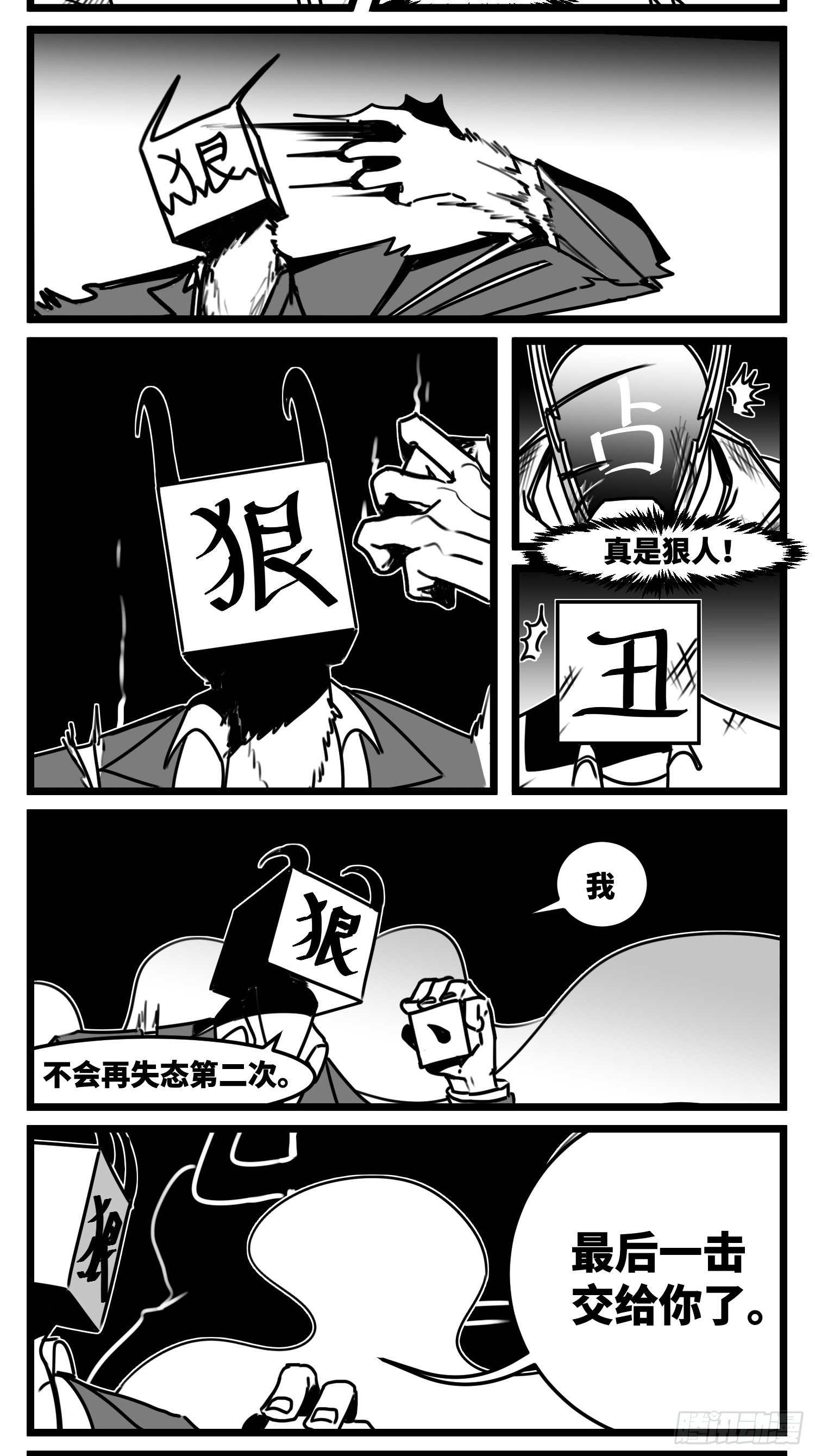 第七十话  不是一个人-第95话