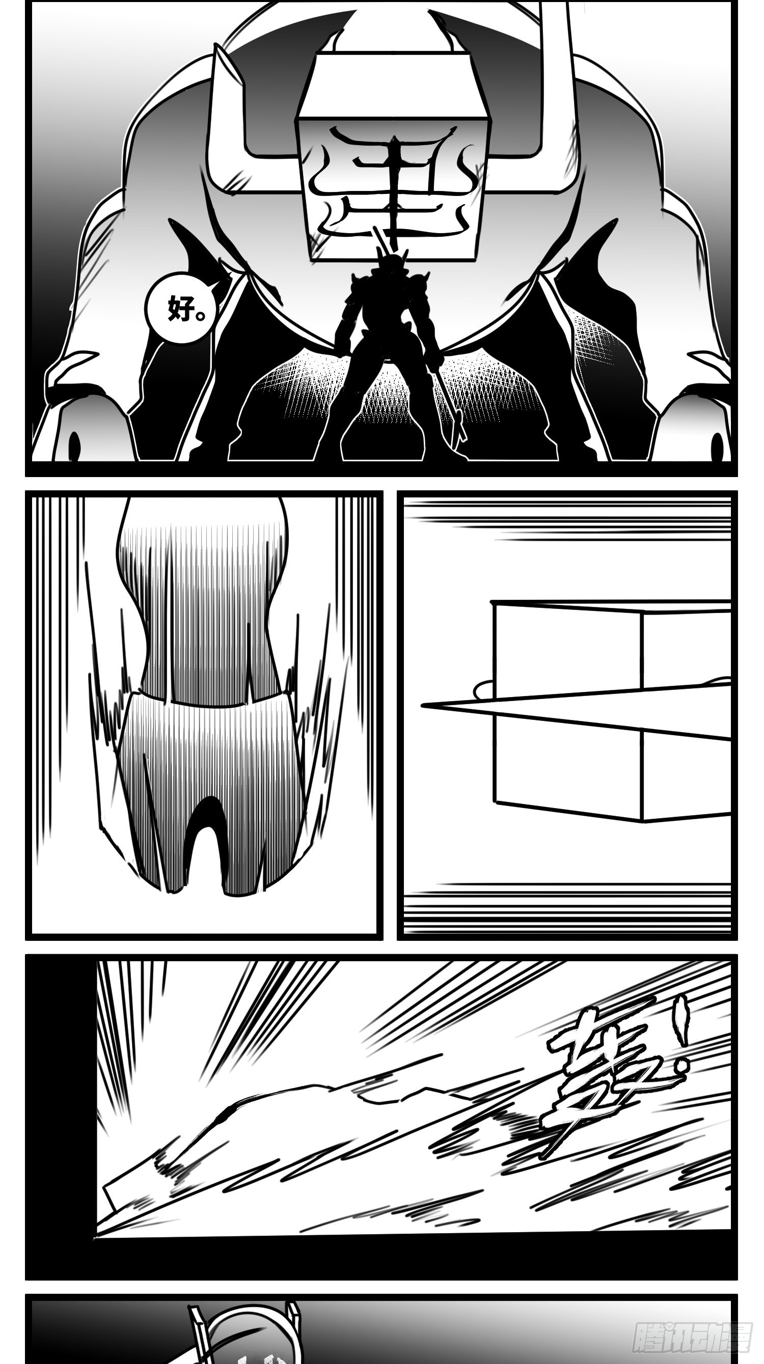 第七十话  不是一个人-第95话