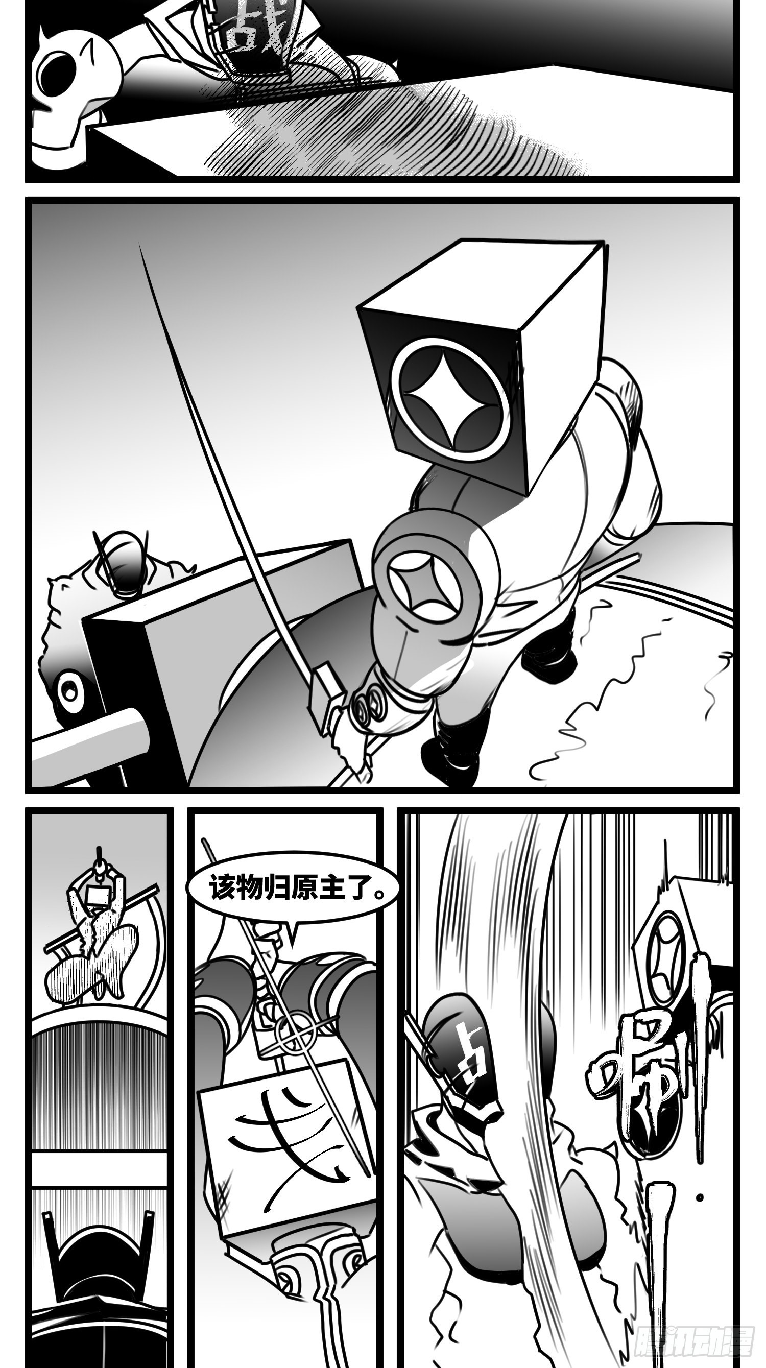 第七十话  不是一个人-第95话