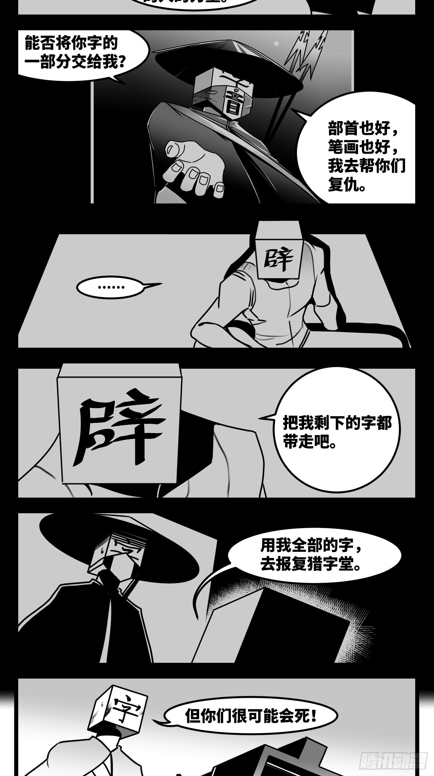 第七十话  不是一个人-第95话