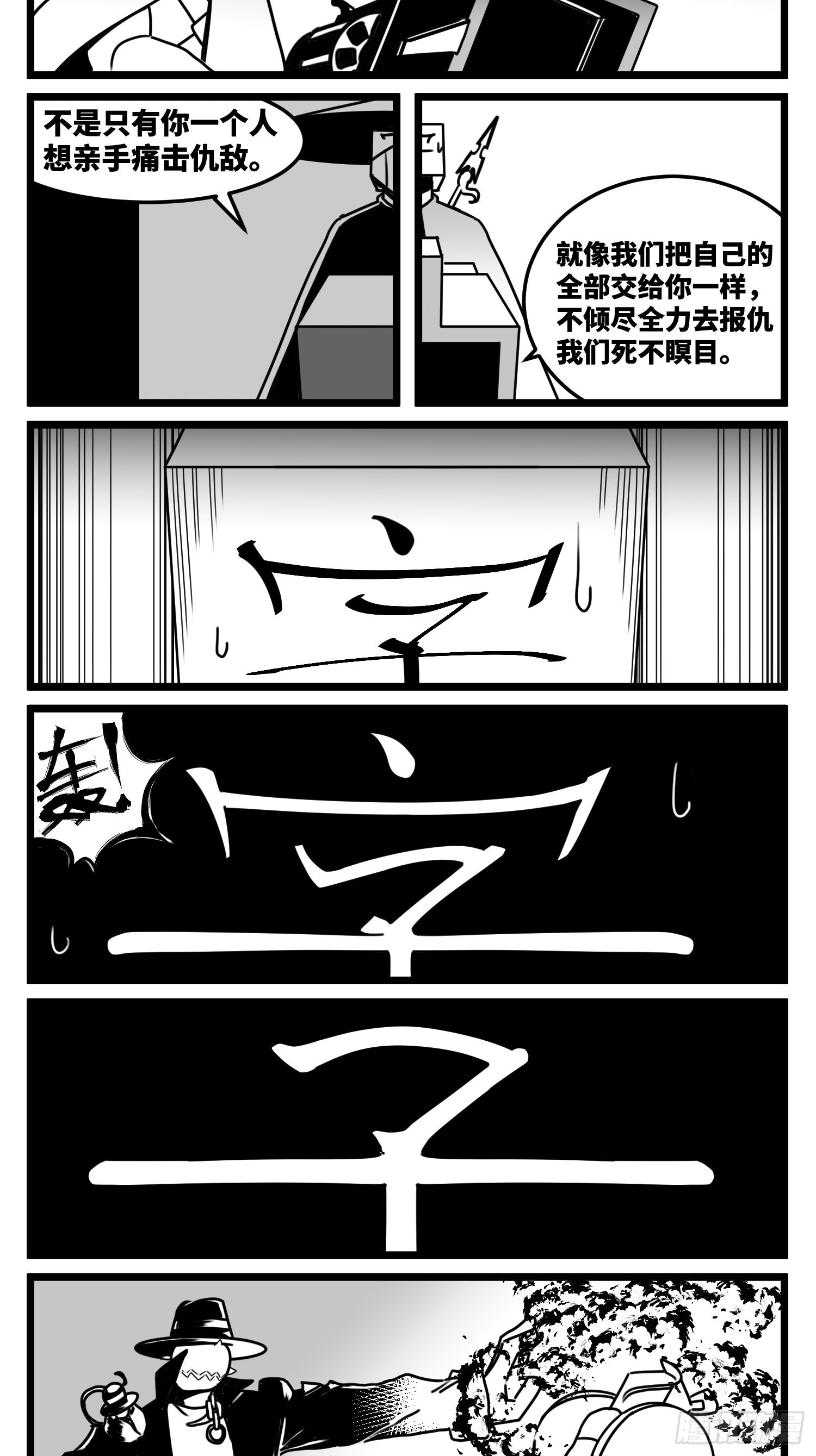 第七十话  不是一个人-第95话