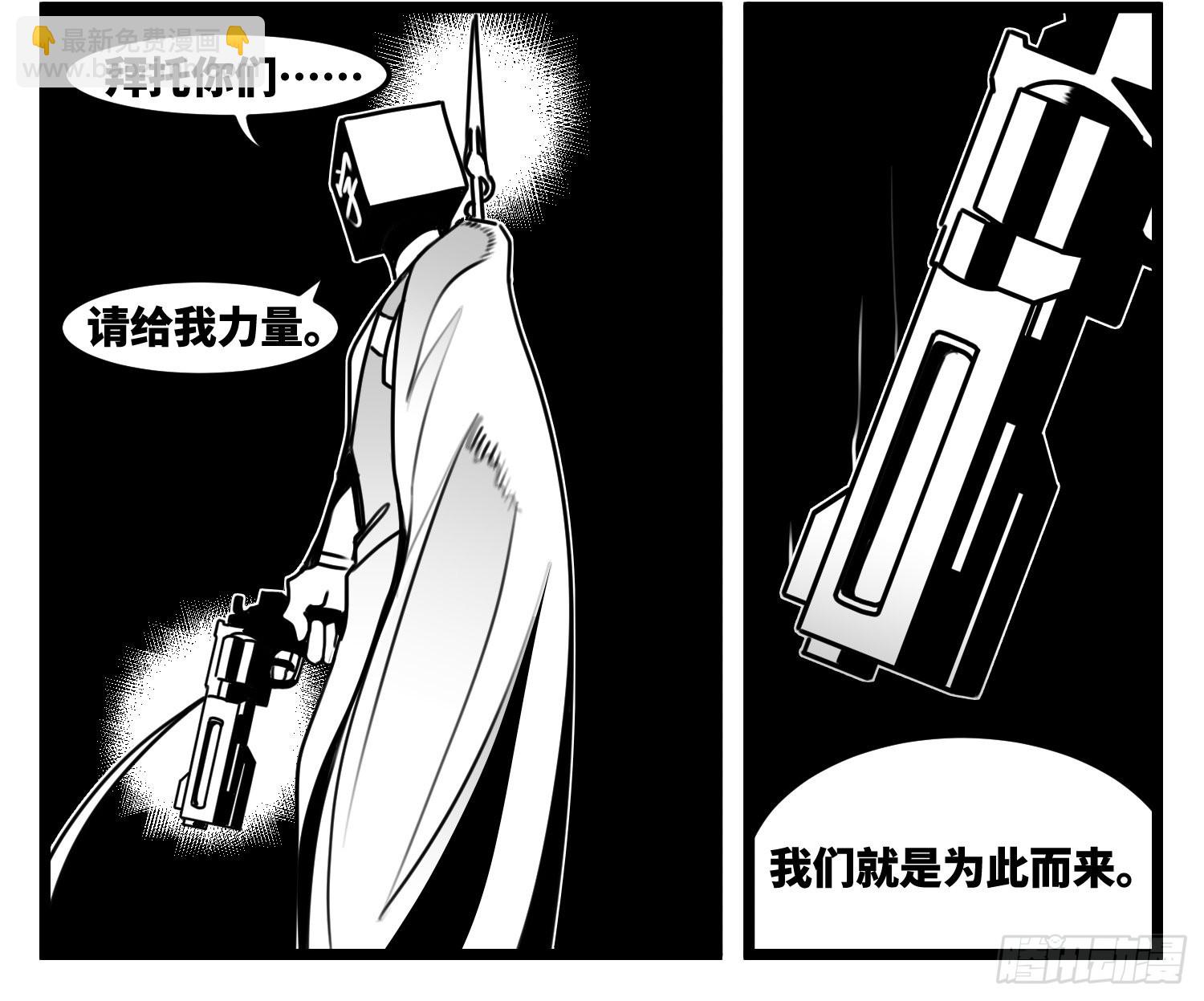 第七十话  不是一个人-第95话