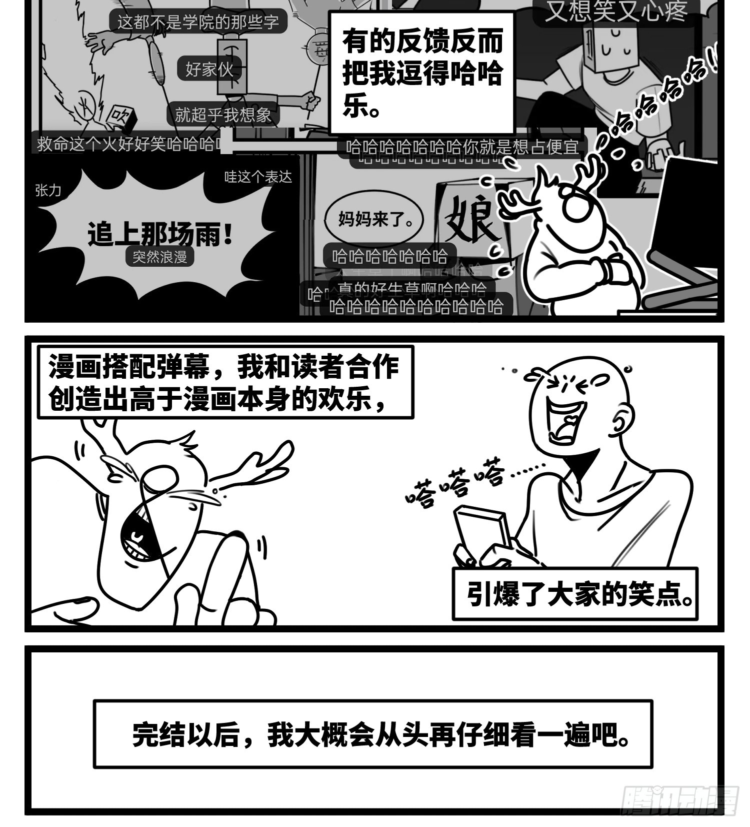 第一章完结预告-第97话