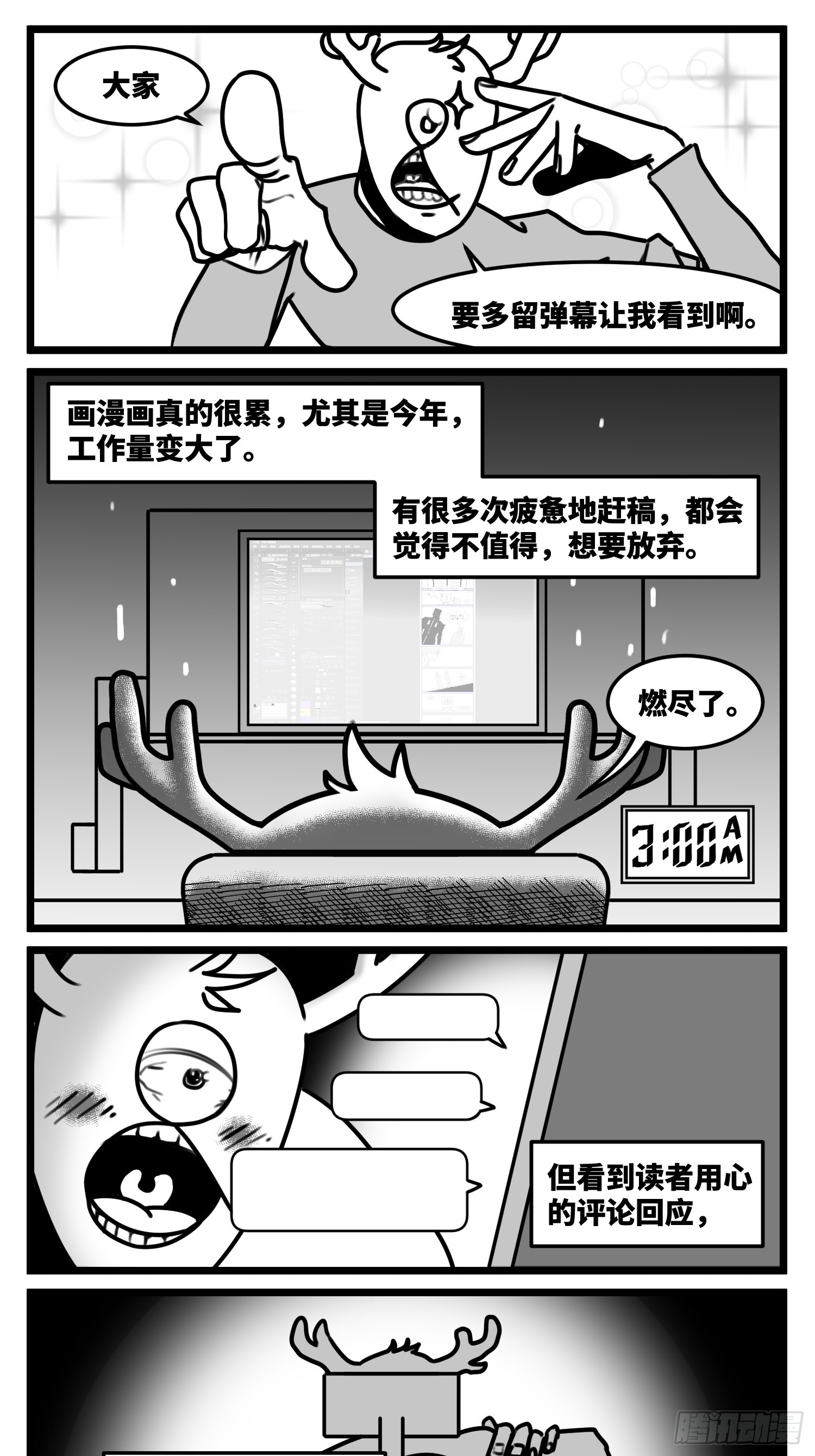 第一章完结预告-第97话