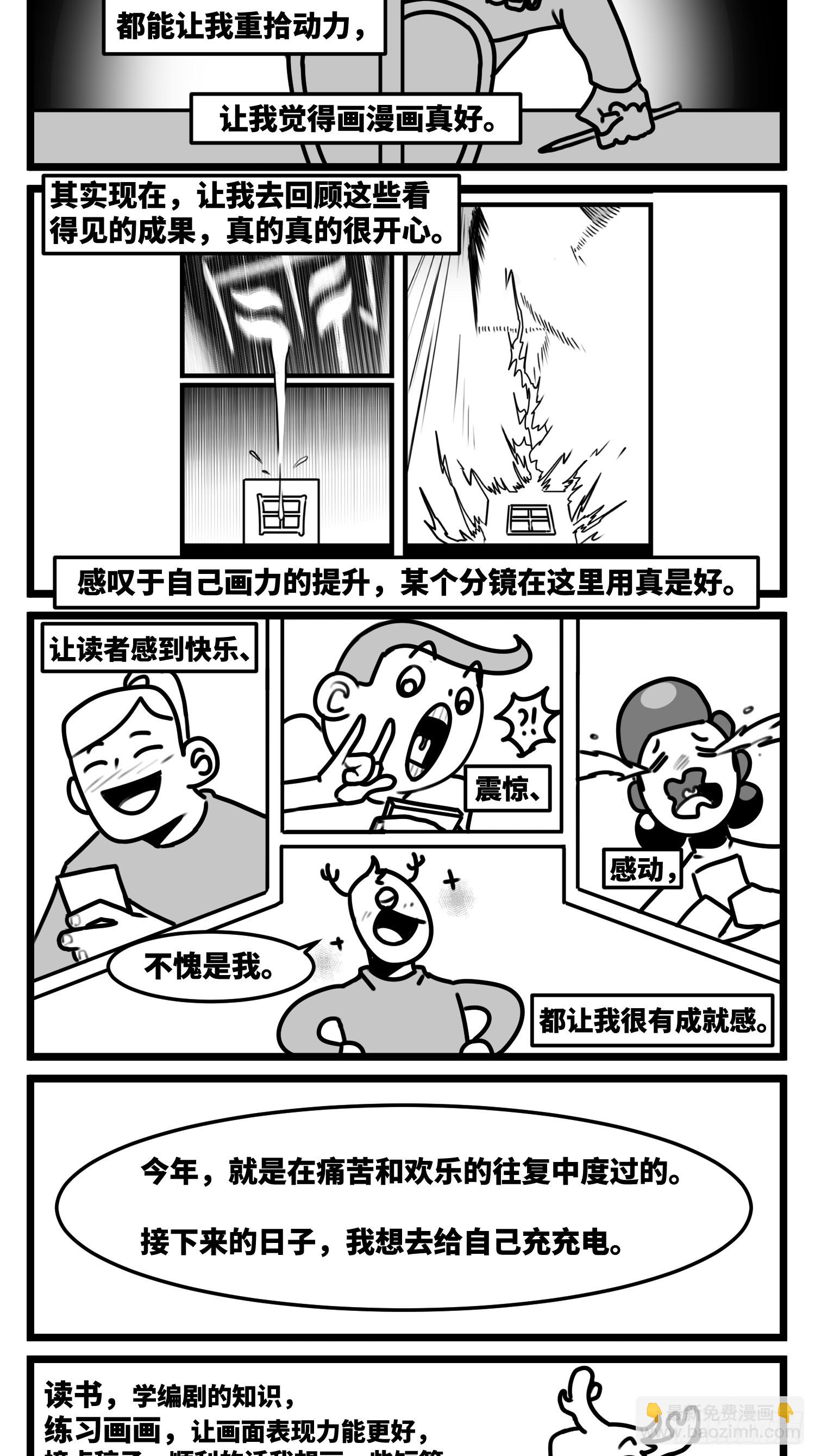 第一章完结预告-第97话