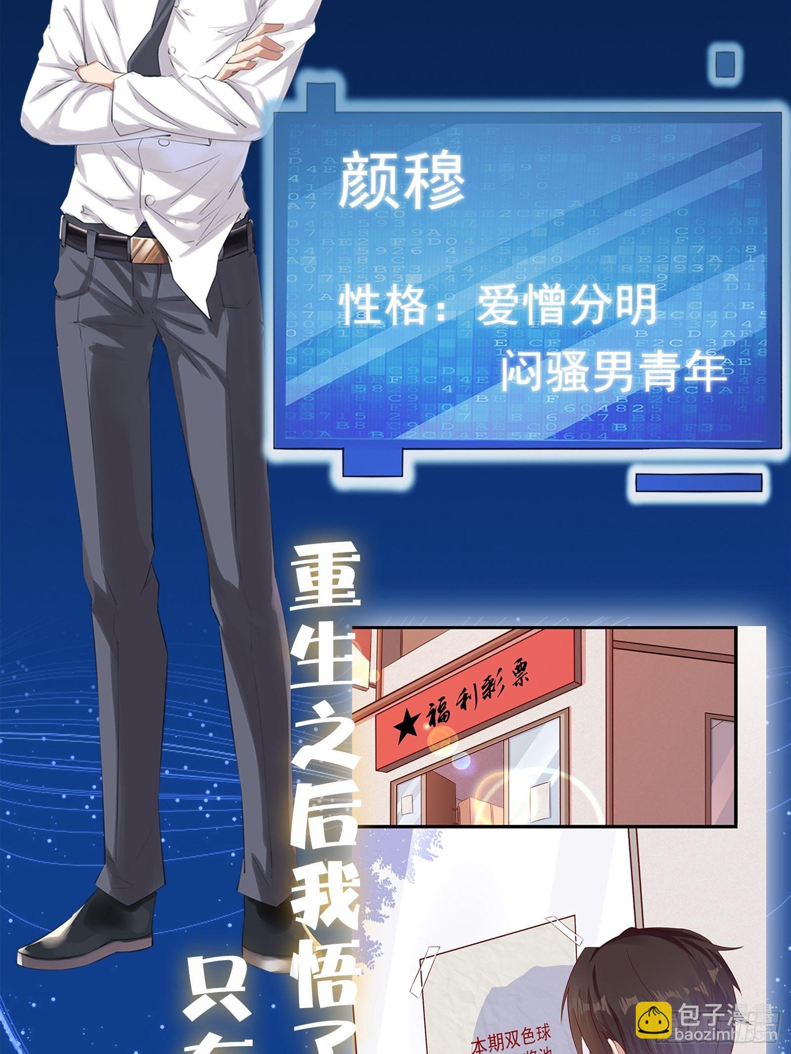 放料1-人设预告-第1话