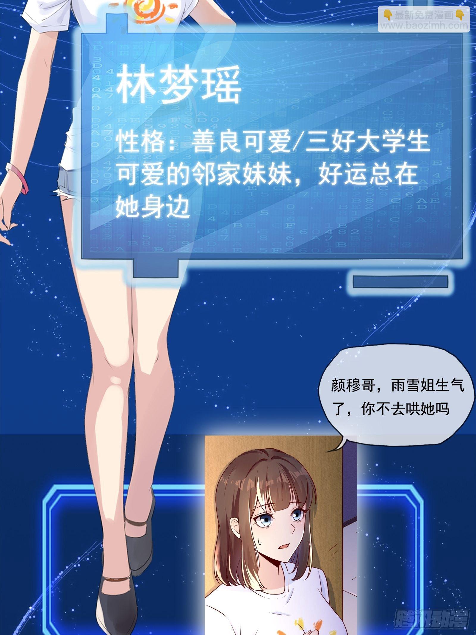 放料1-人设预告-第1话