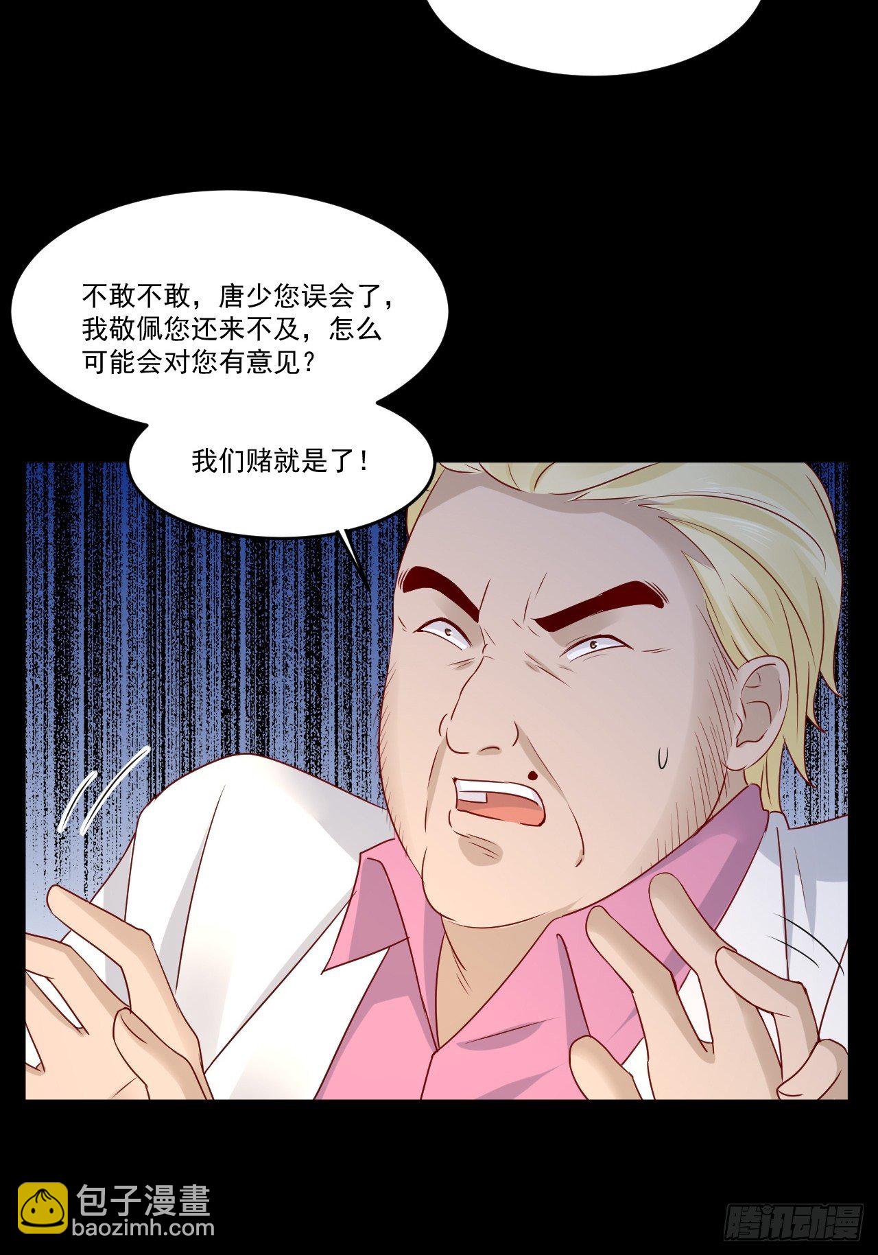 第9话 余额不足-第11话