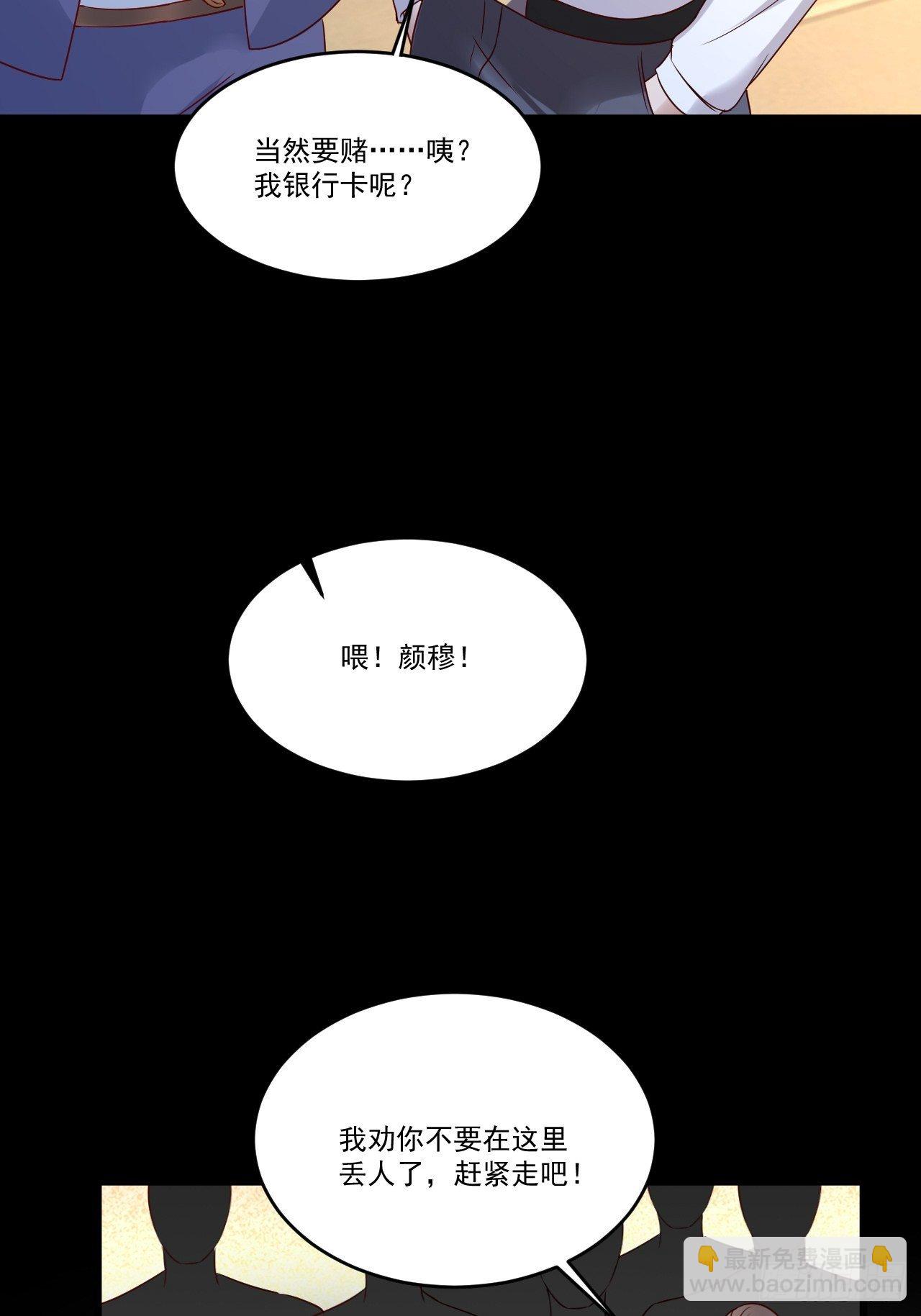 第9话 余额不足-第11话