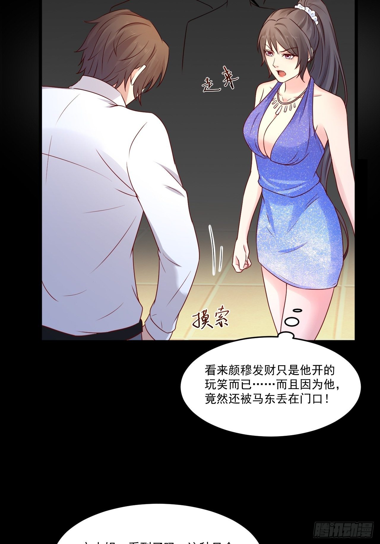 第9话 余额不足-第11话