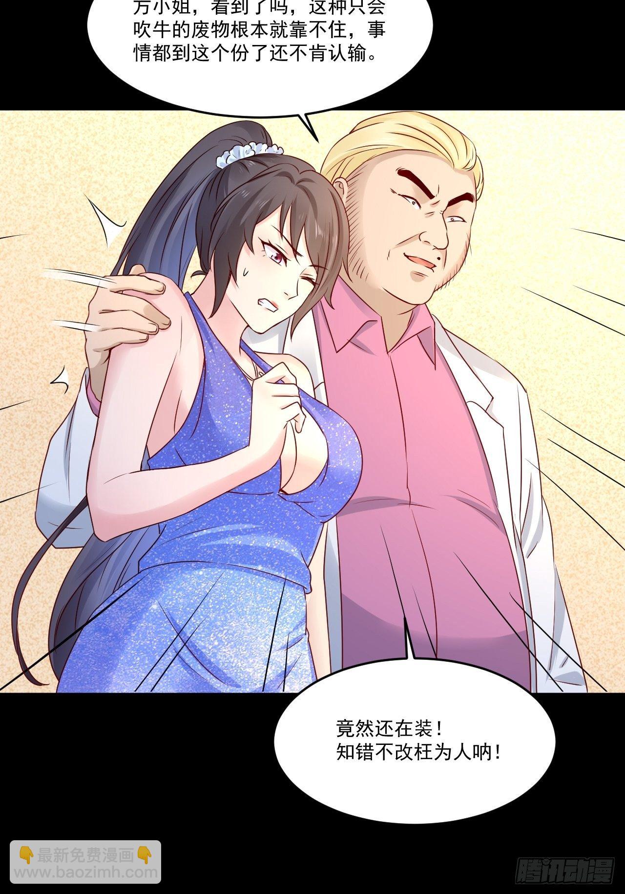 第9话 余额不足-第11话