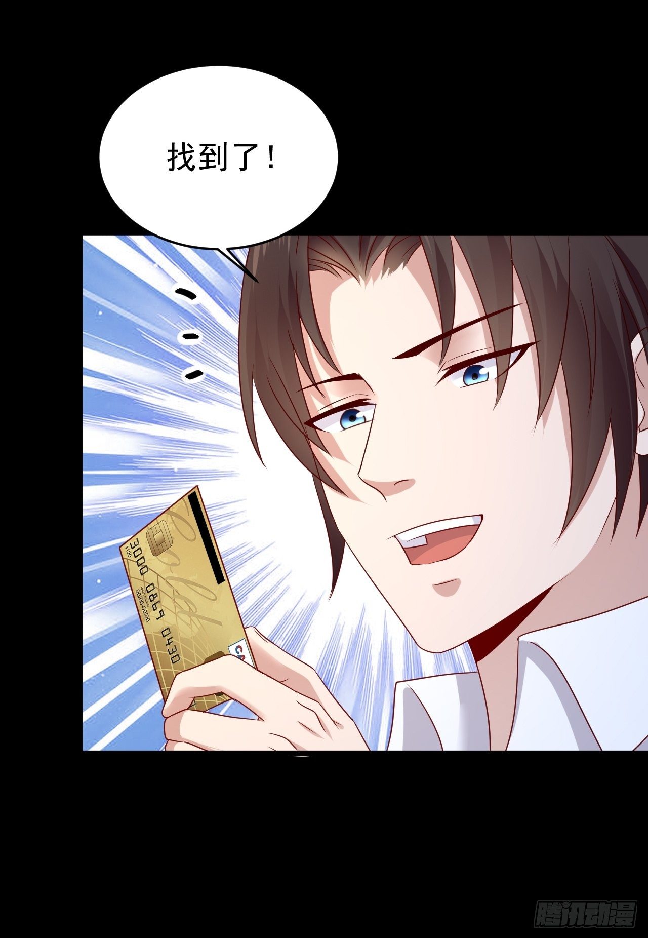 第9话 余额不足-第11话