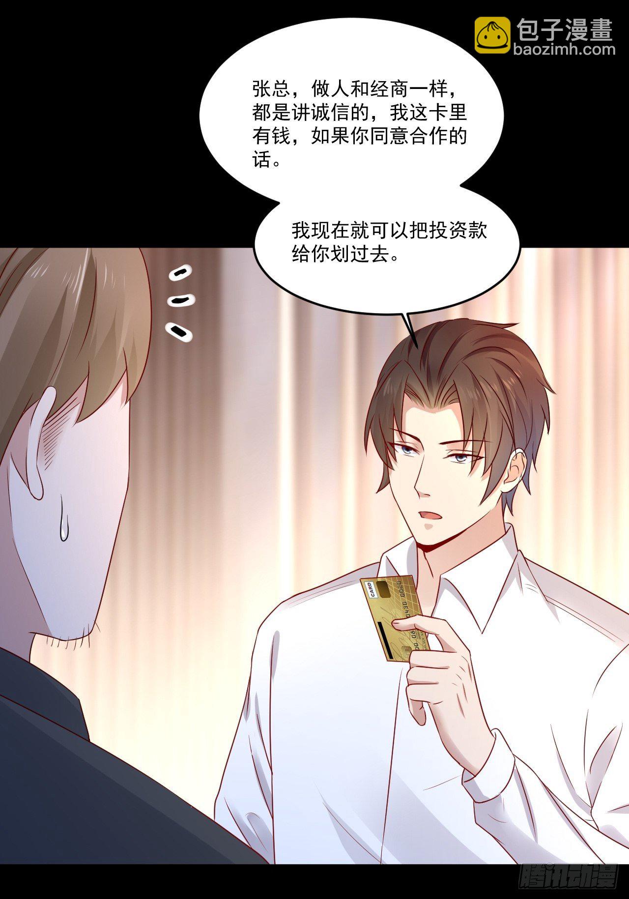 第9话 余额不足-第11话