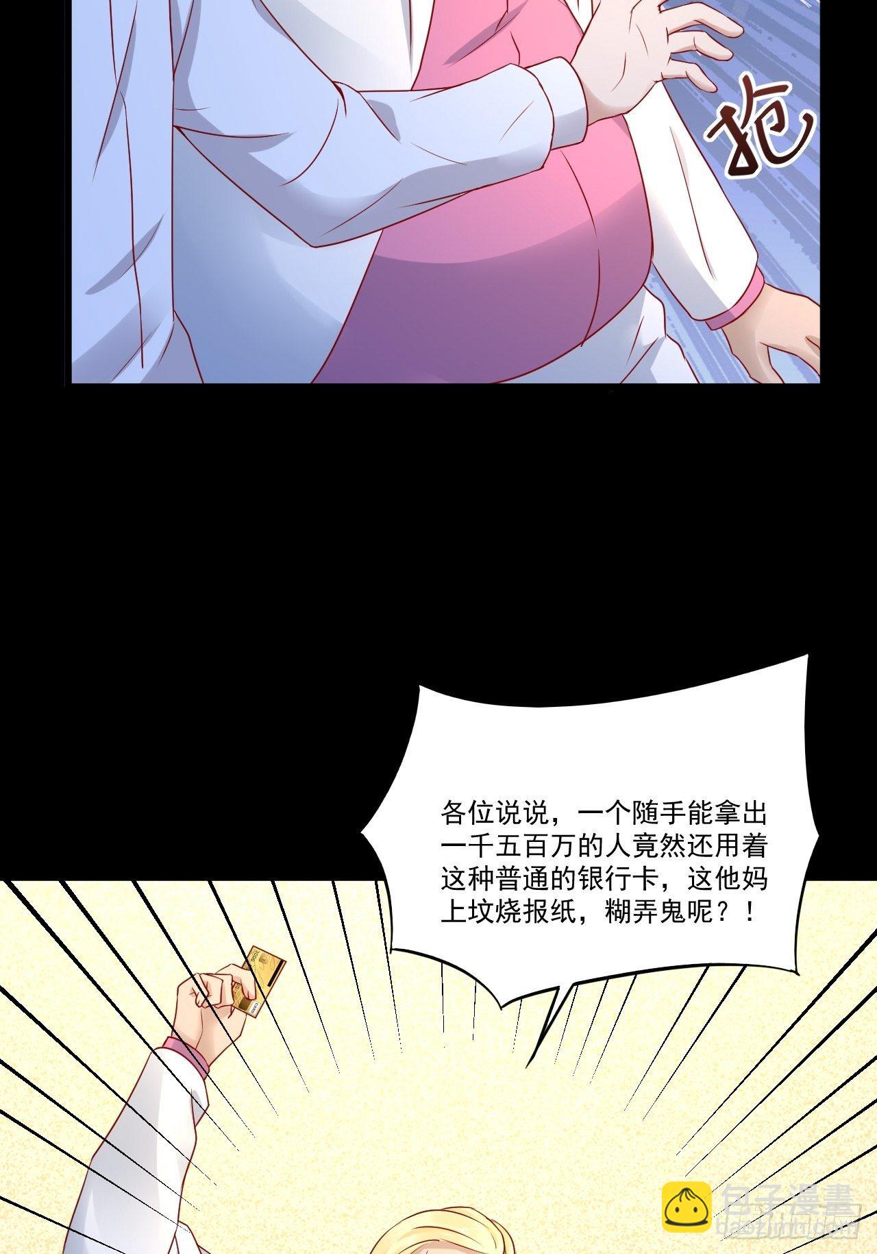 第9话 余额不足-第11话