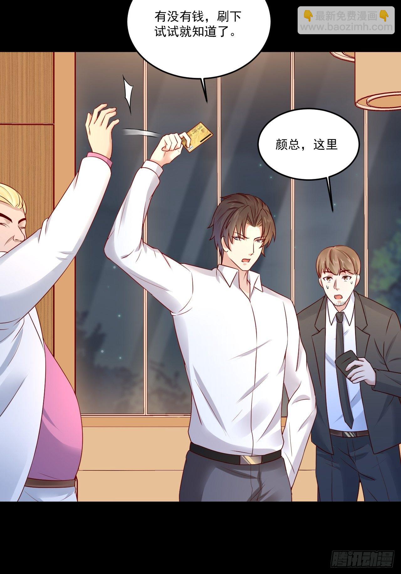 第9话 余额不足-第11话