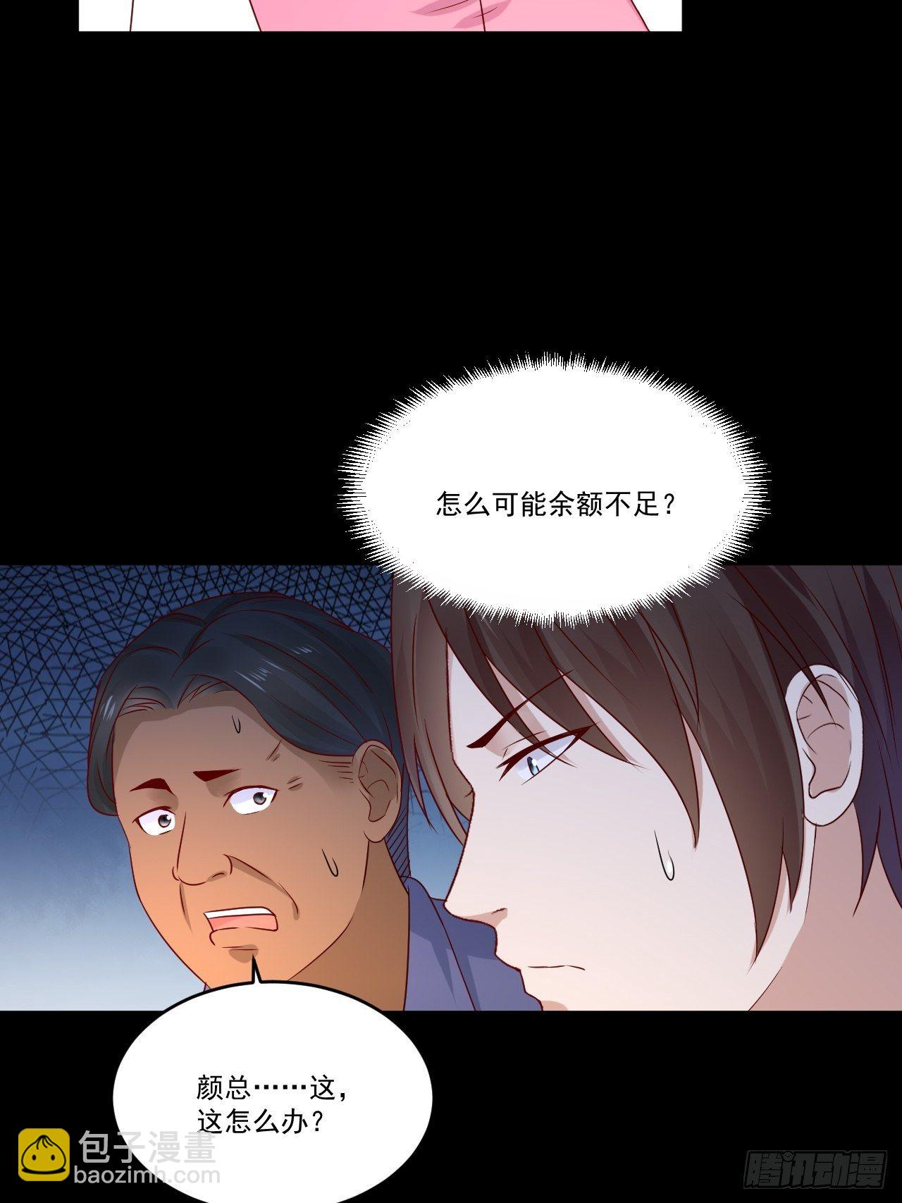 第9话 余额不足-第11话