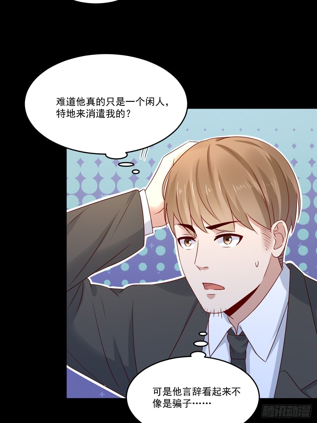 第9话 余额不足-第11话