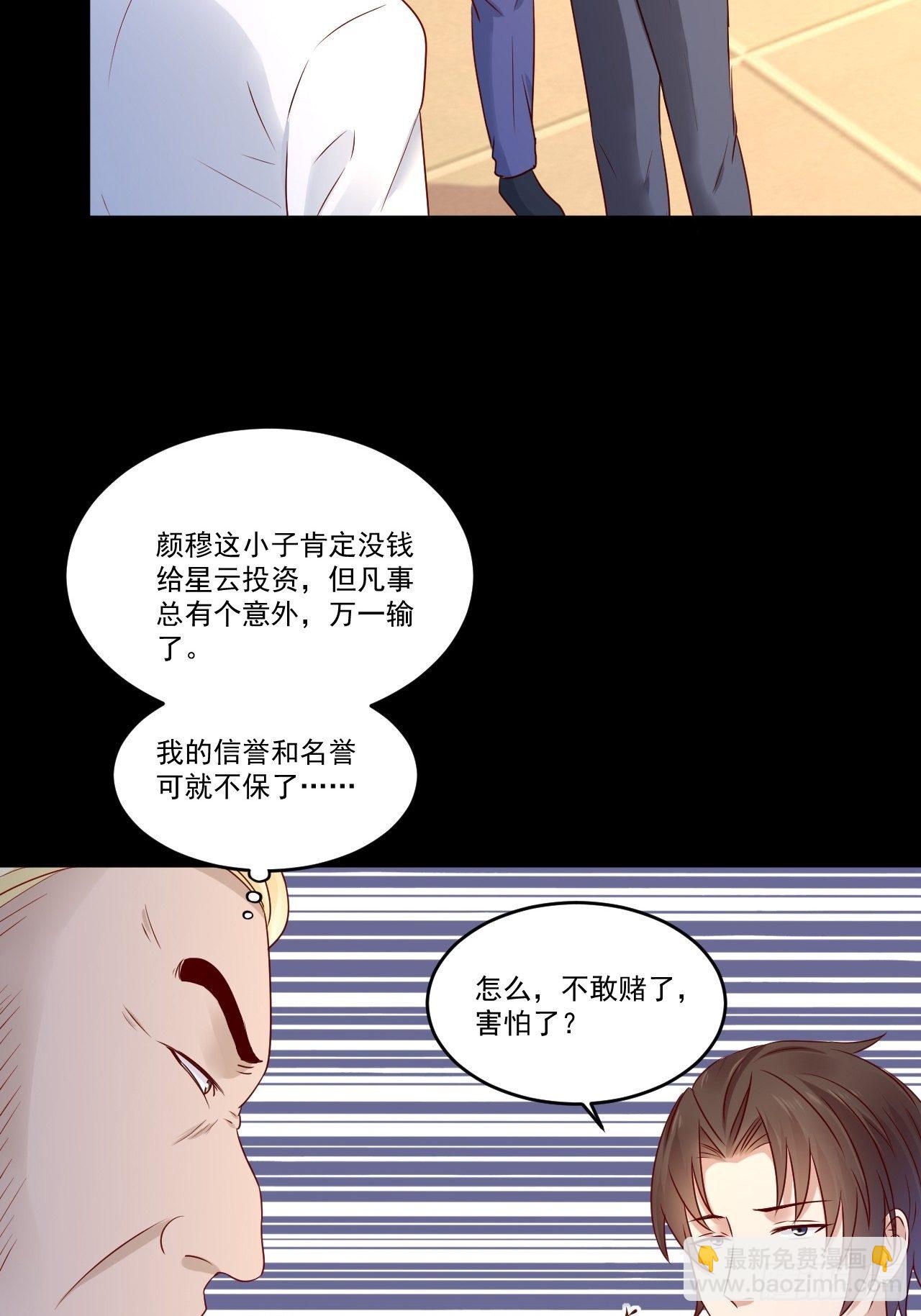 第9话 余额不足-第11话