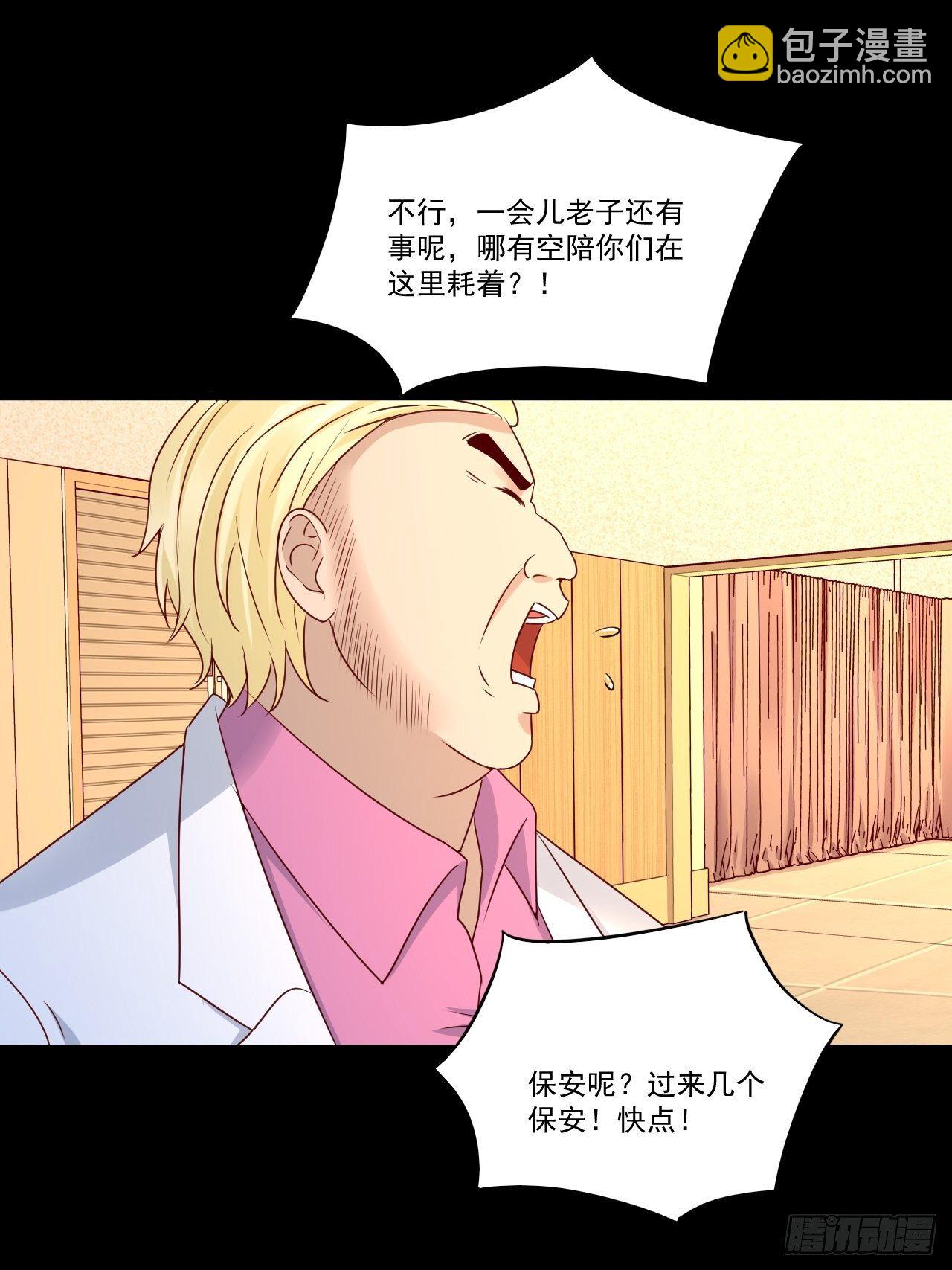 第9话 余额不足-第11话