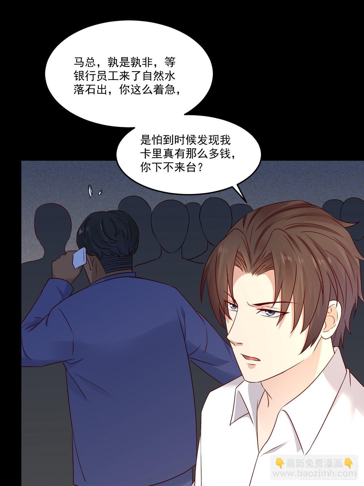 第9话 余额不足-第11话