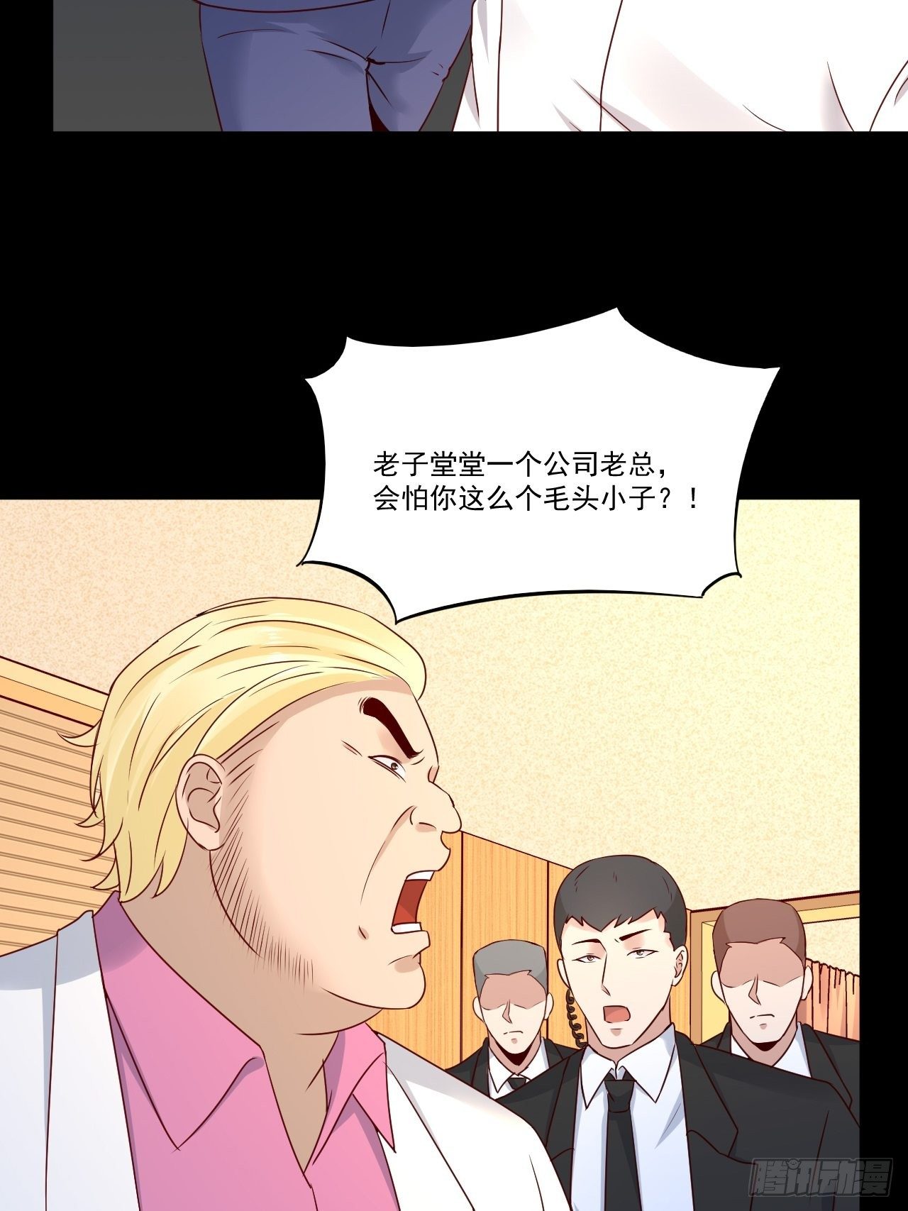 第9话 余额不足-第11话