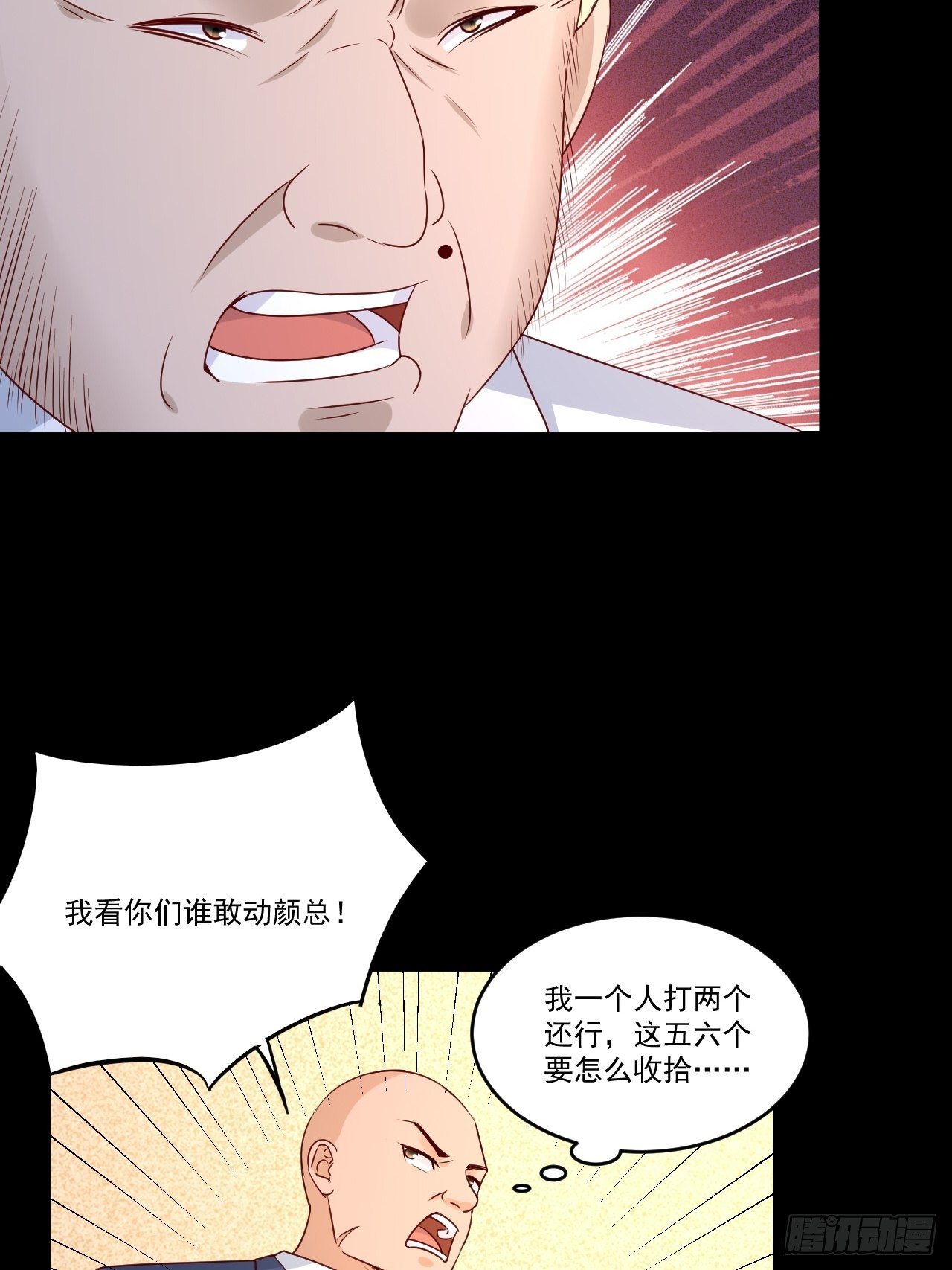 第9话 余额不足-第11话