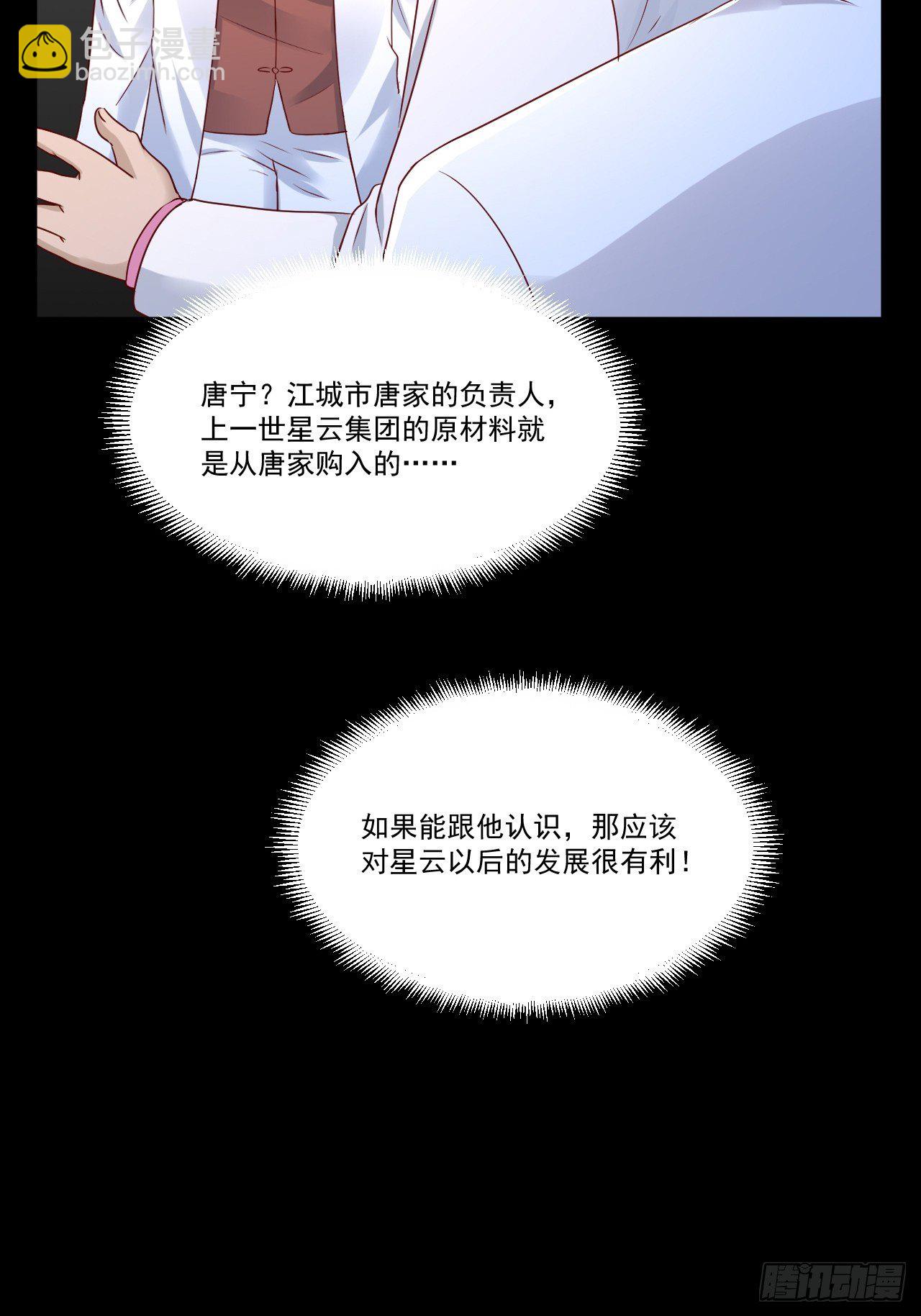 第9话 余额不足-第11话