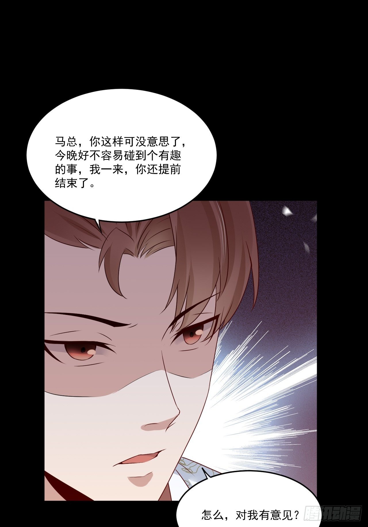 第9话 余额不足-第11话