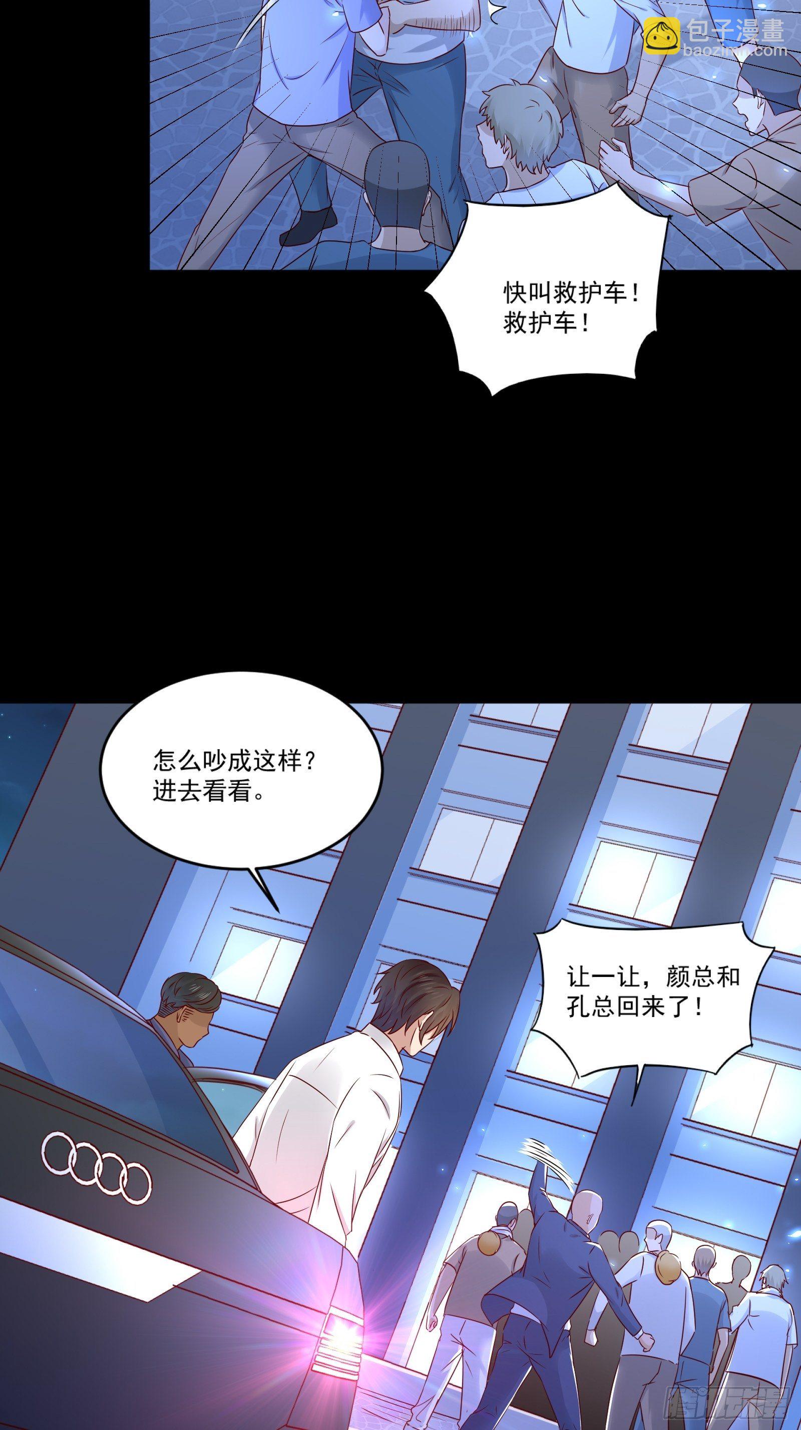 第11话 系统商店-第13话