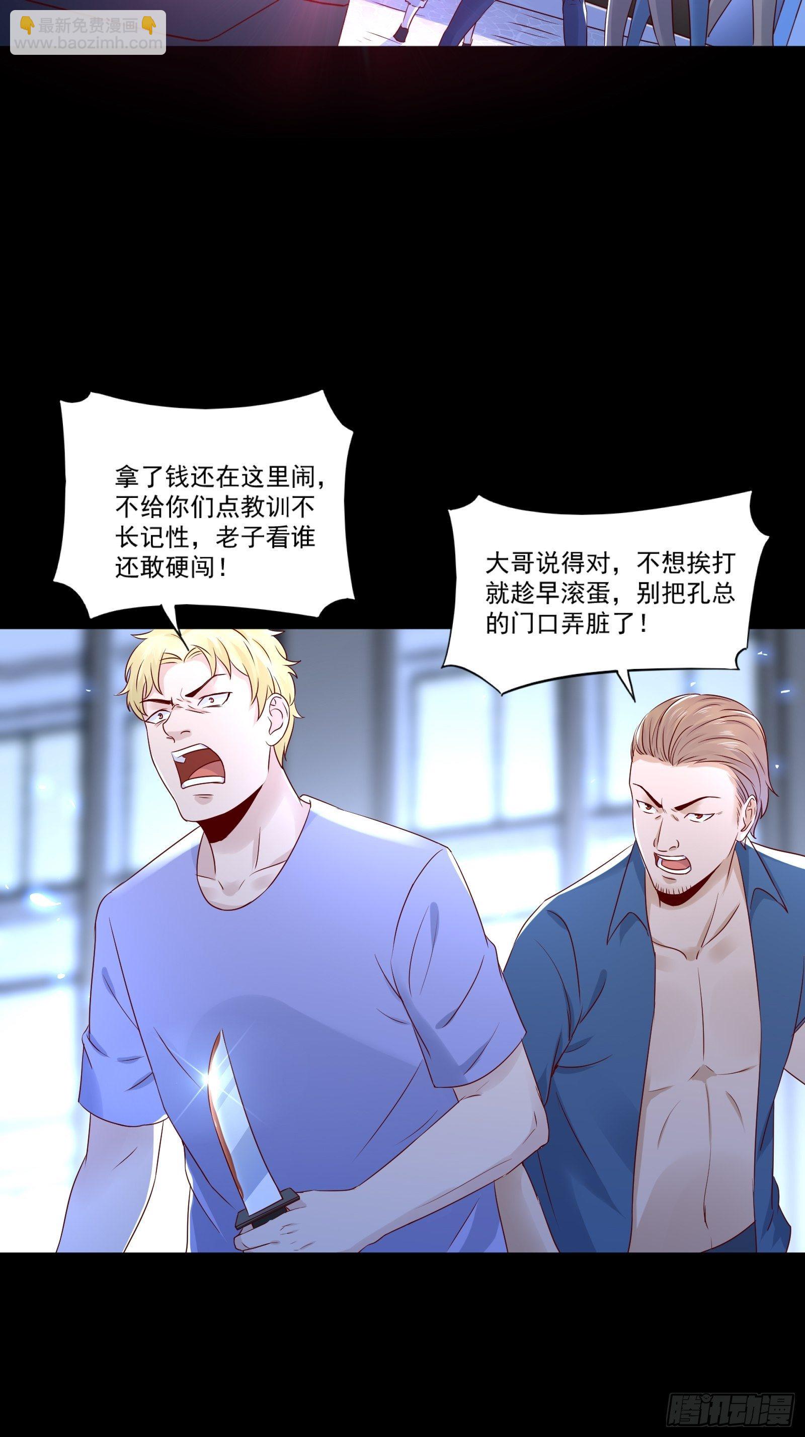 第11话 系统商店-第13话