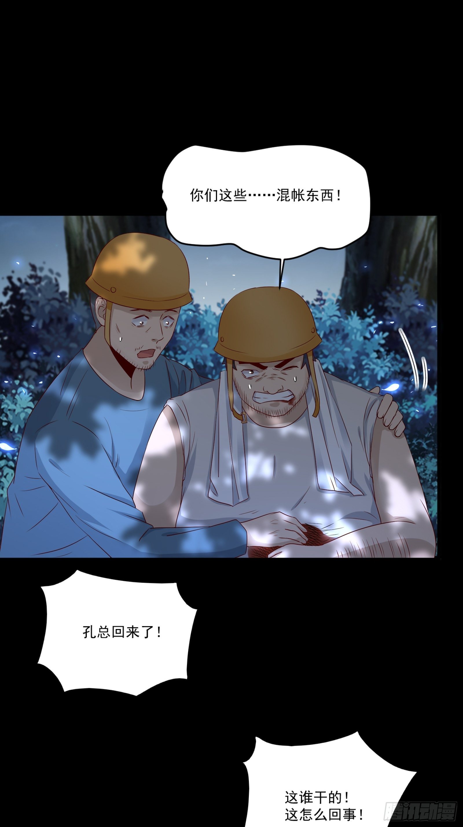 第11话 系统商店-第13话