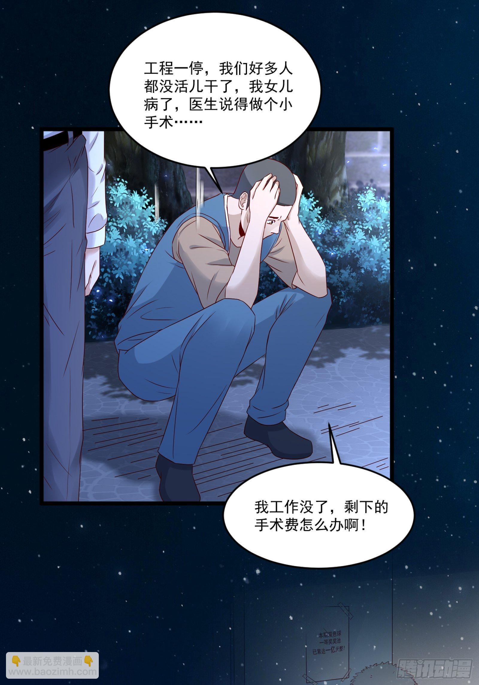 第11话 系统商店-第13话