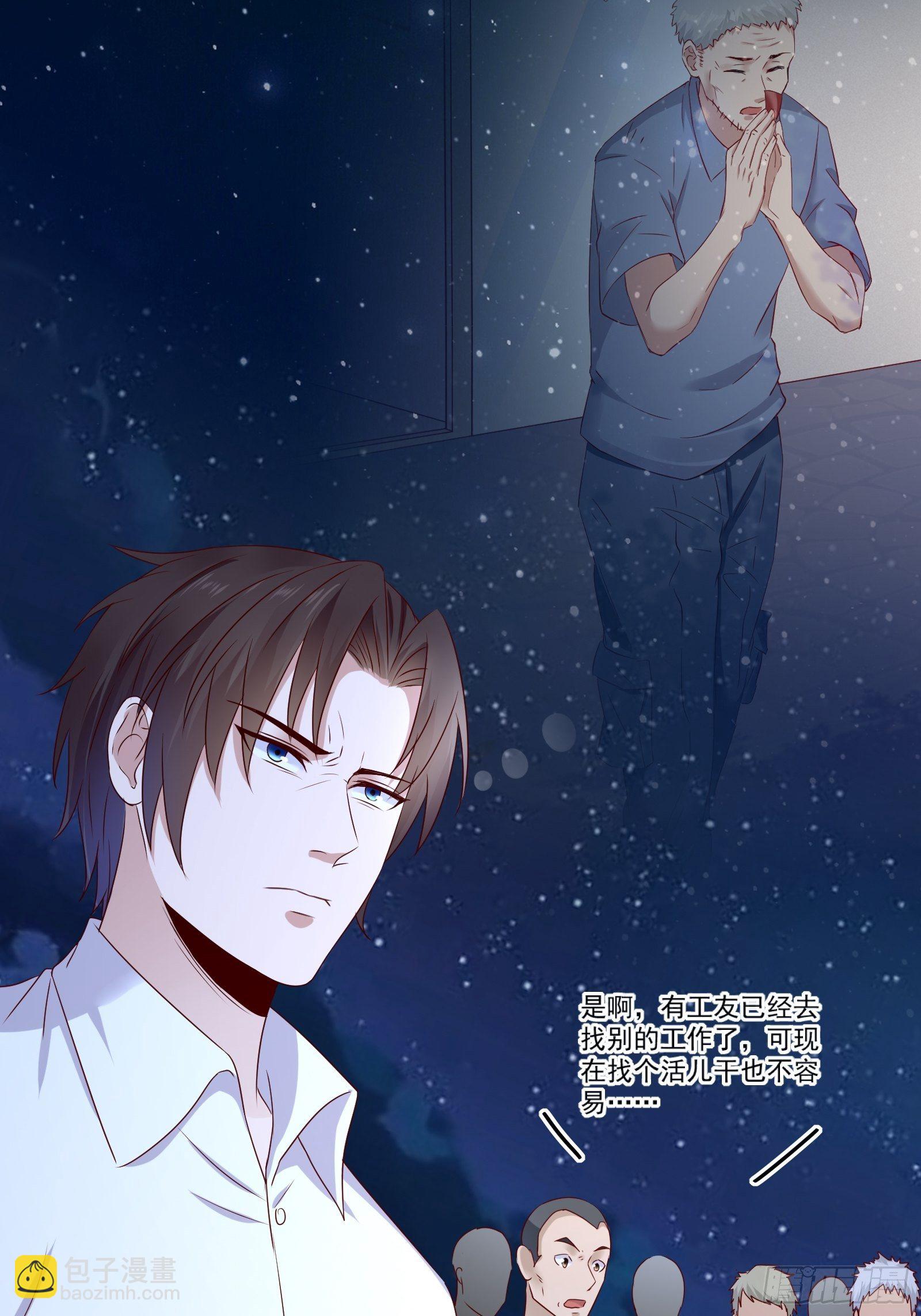 第11话 系统商店-第13话