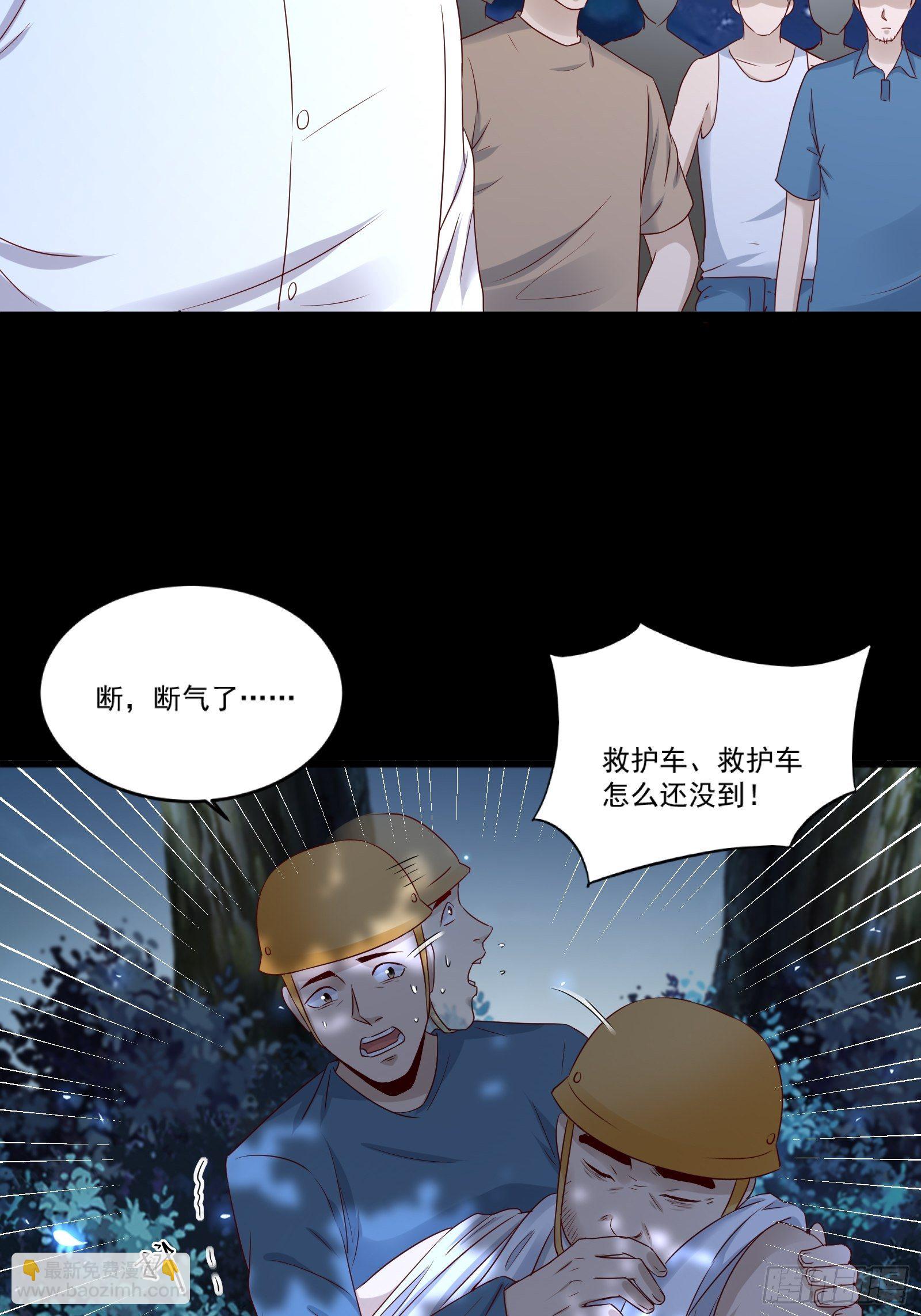 第11话 系统商店-第13话