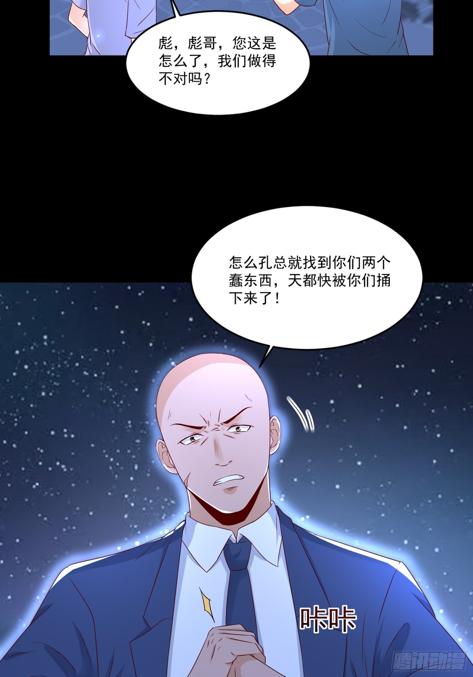 第11话 系统商店-第13话