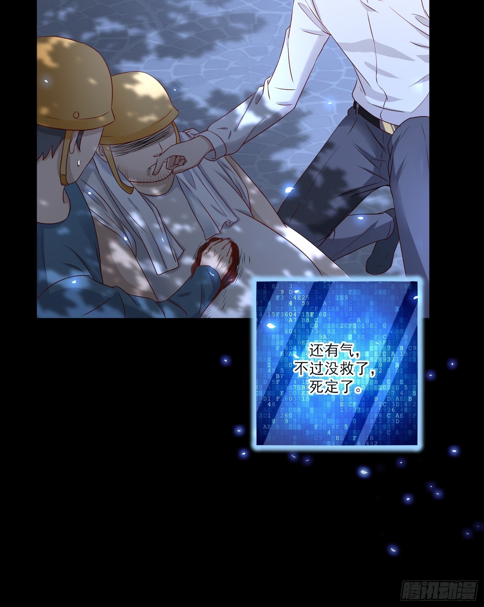 第11话 系统商店-第13话