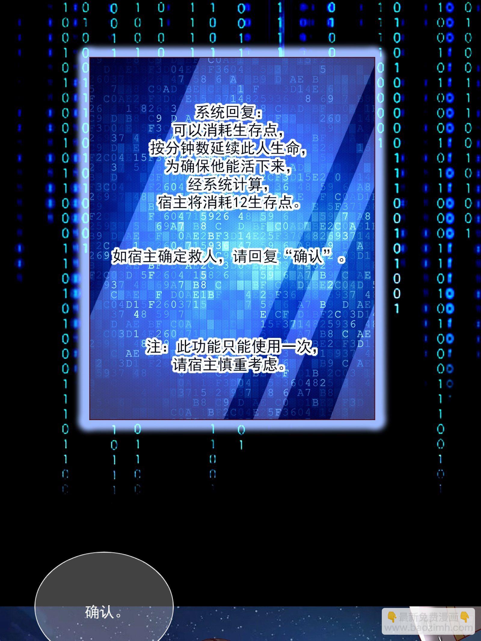 第11话 系统商店-第13话