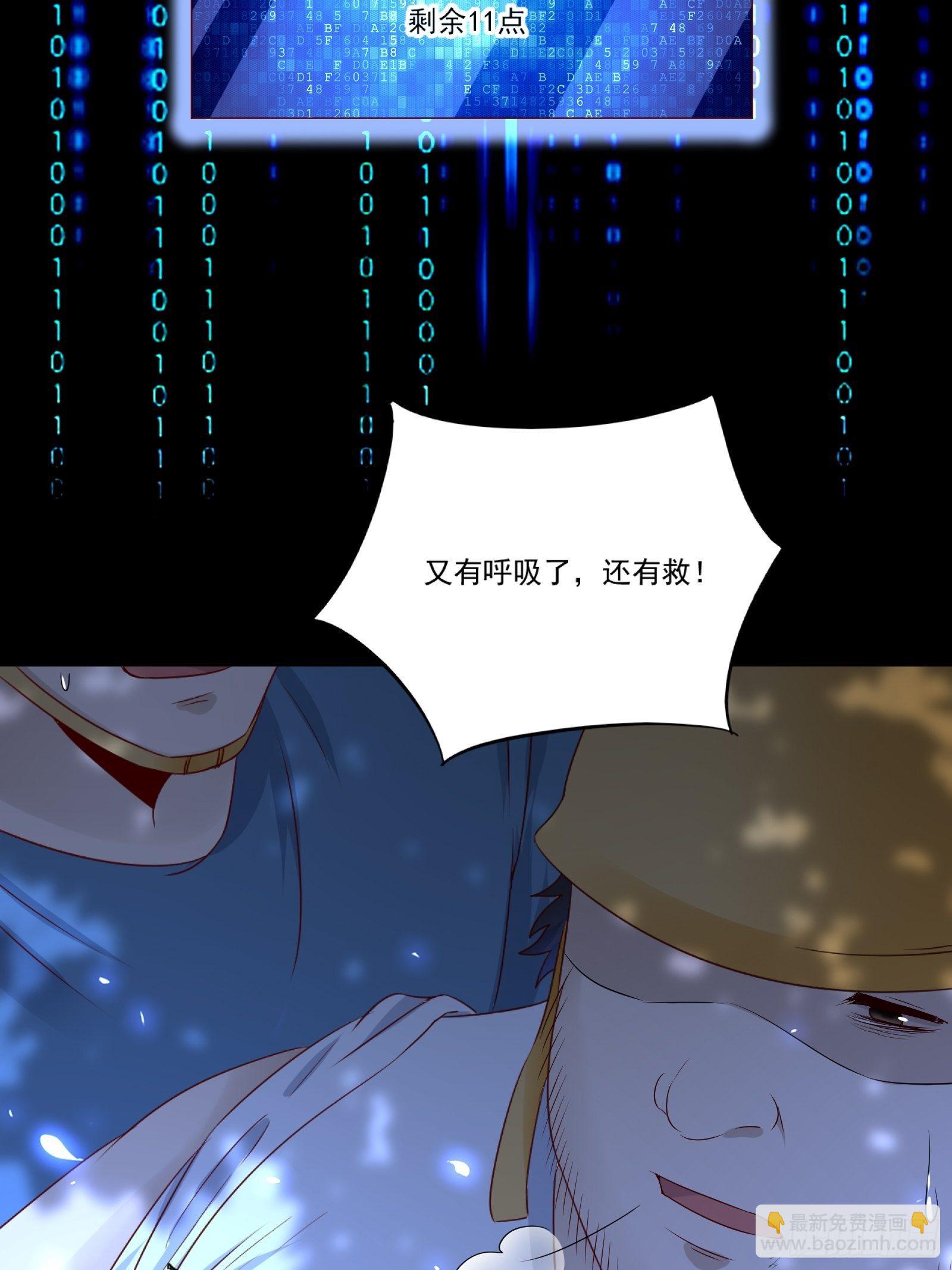 第11话 系统商店-第13话