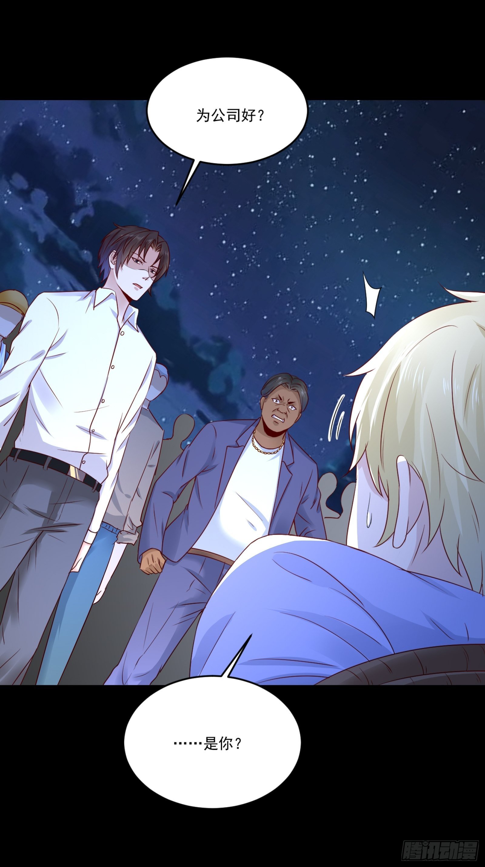 第11话 系统商店-第13话