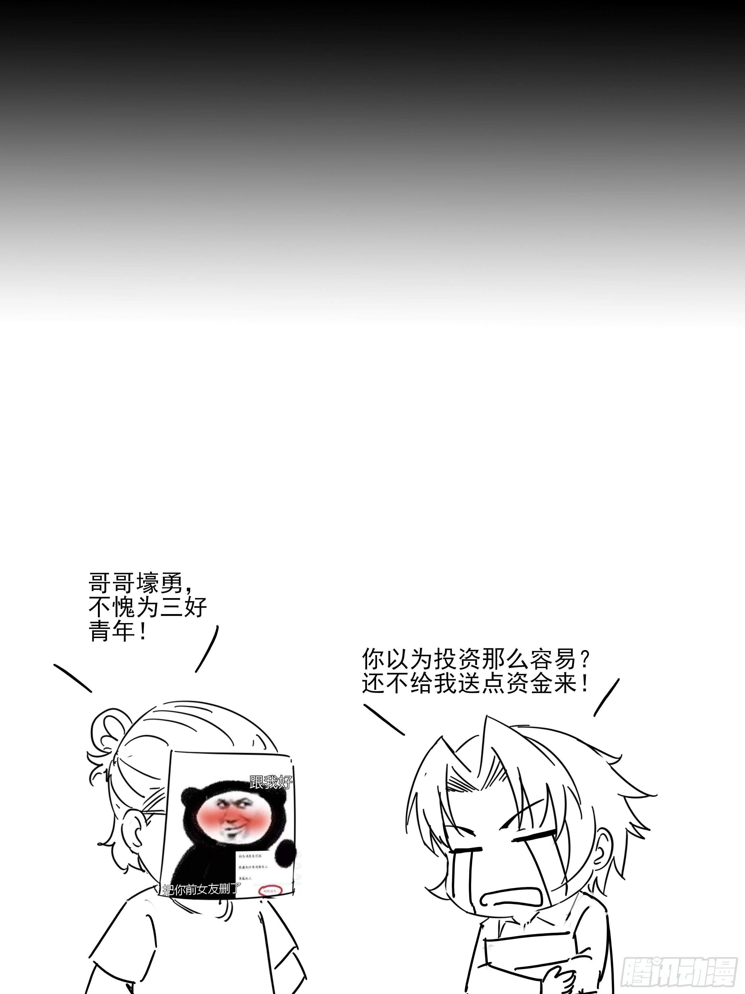 第11话 系统商店-第13话