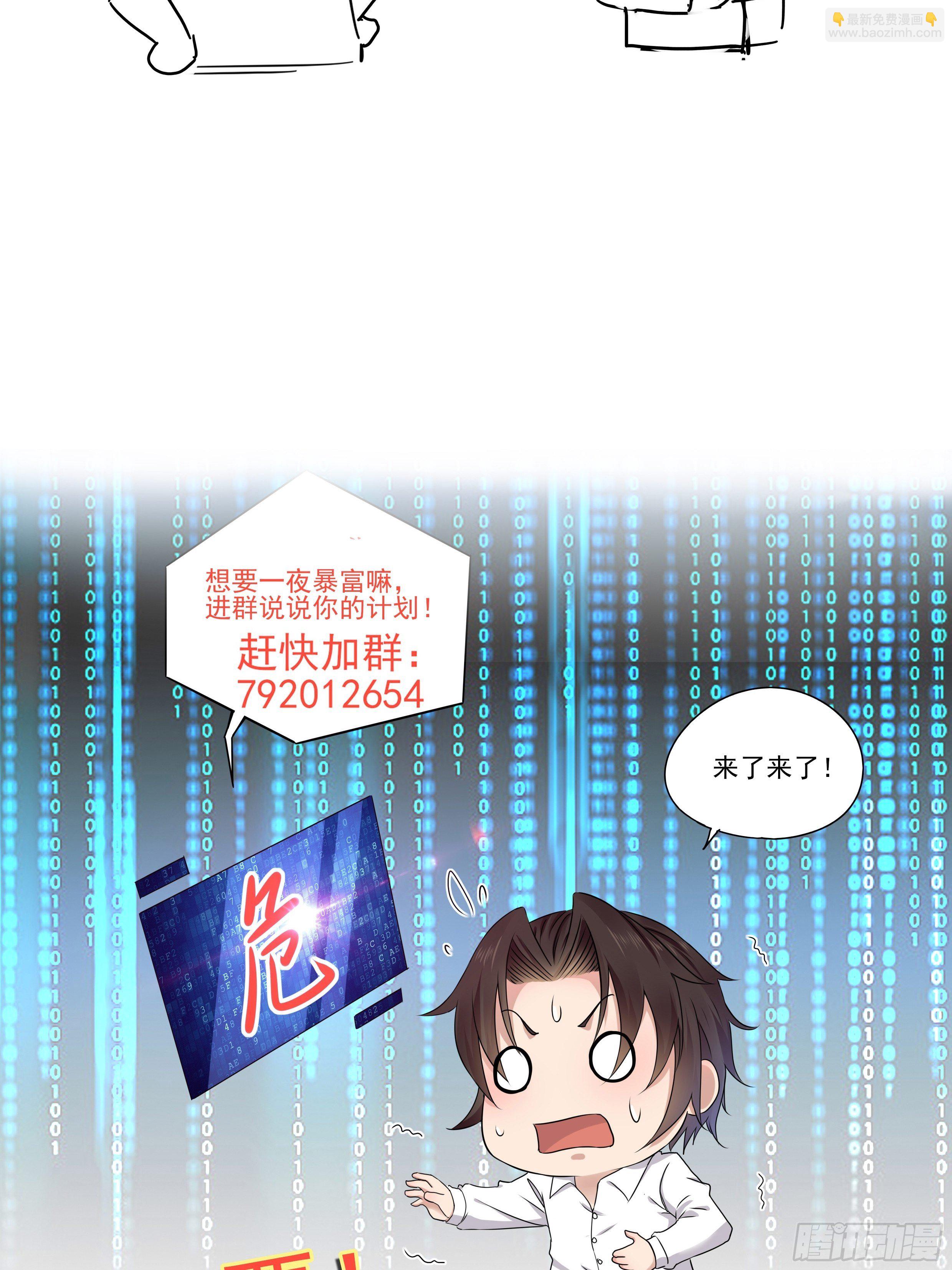 第11话 系统商店-第13话