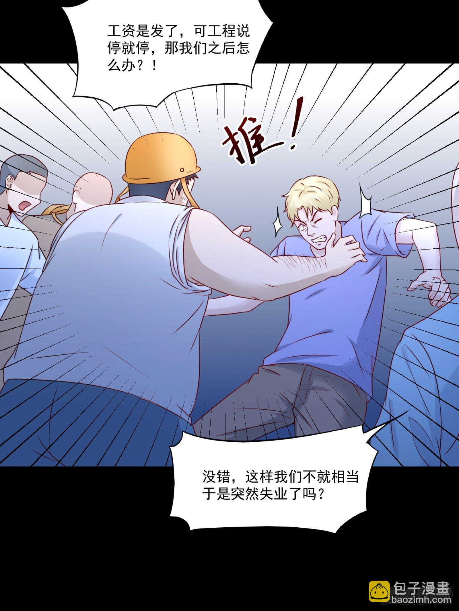 第11话 系统商店-第13话