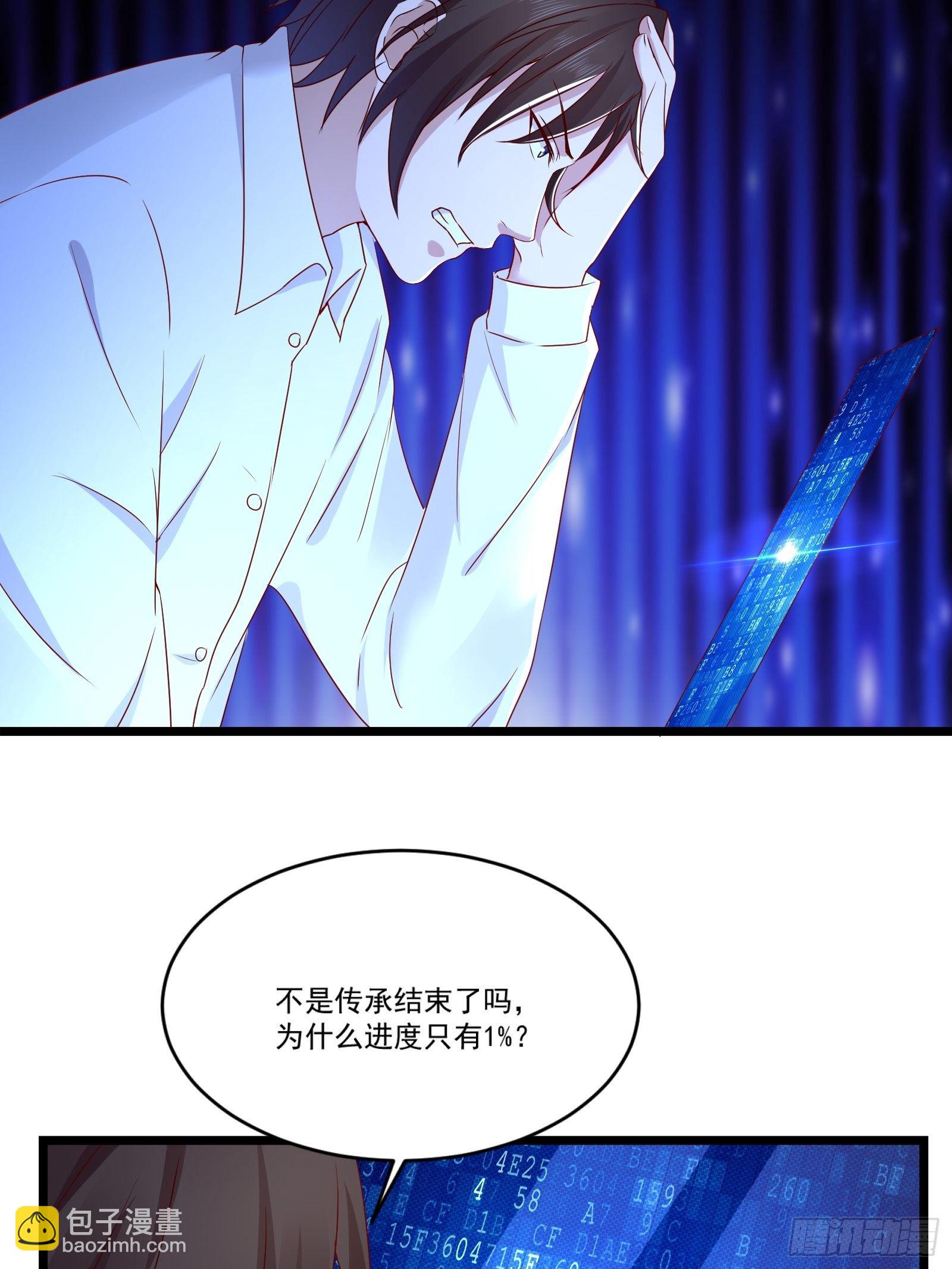 第13话 送一套别墅-第15话