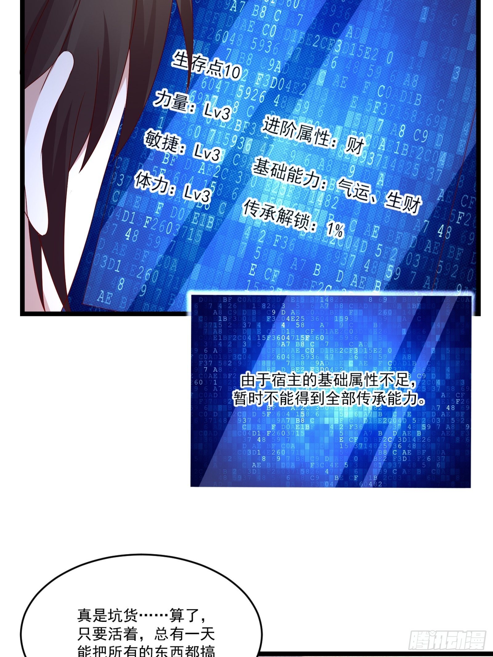 第13话 送一套别墅-第15话